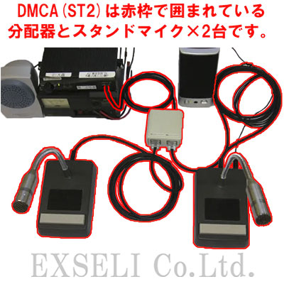DMCA(ST2)