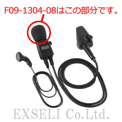 F09-1304-08