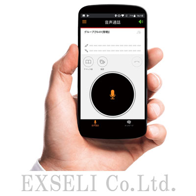 IP500APP