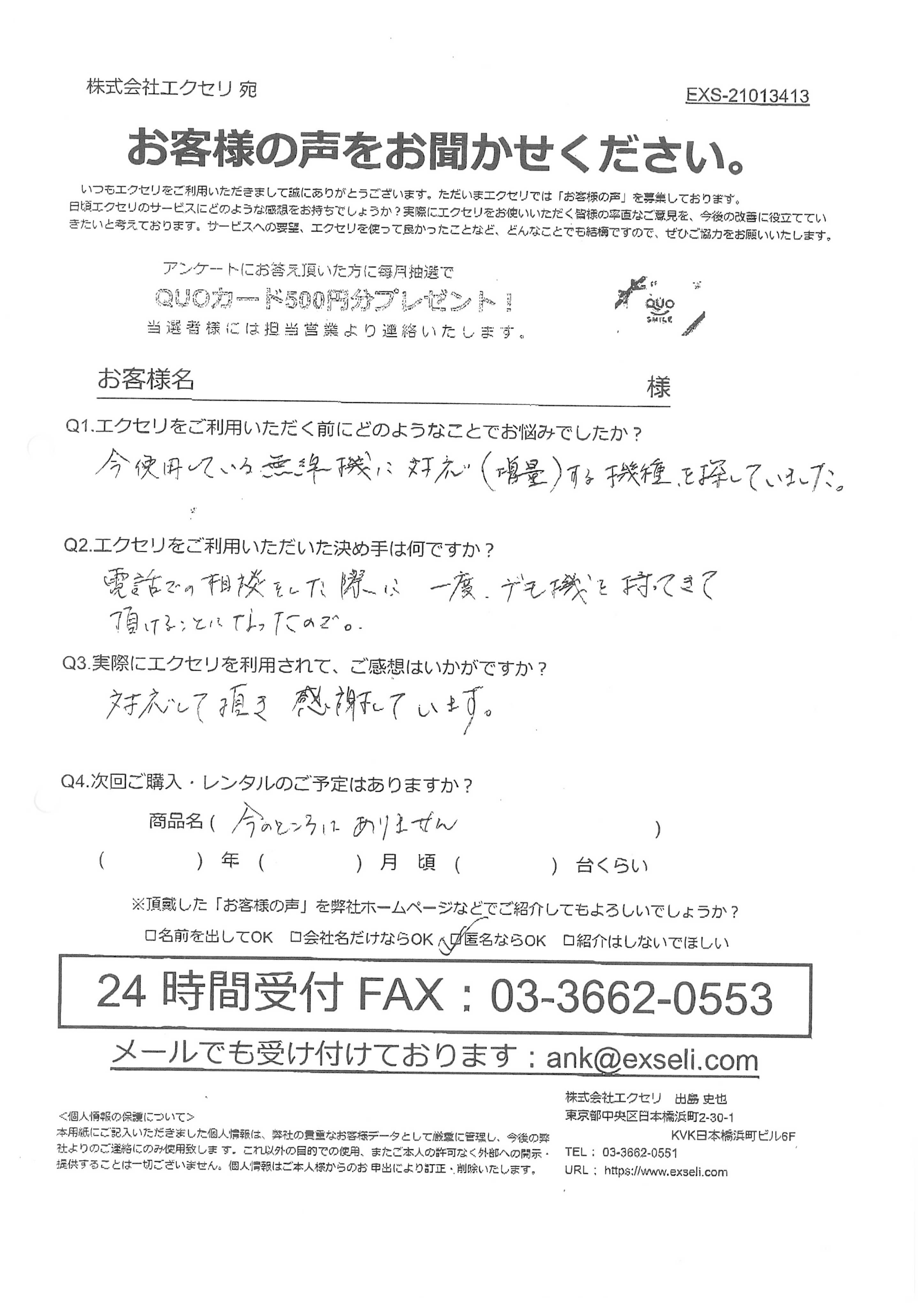 学校・専門学校・幼稚園・保育園