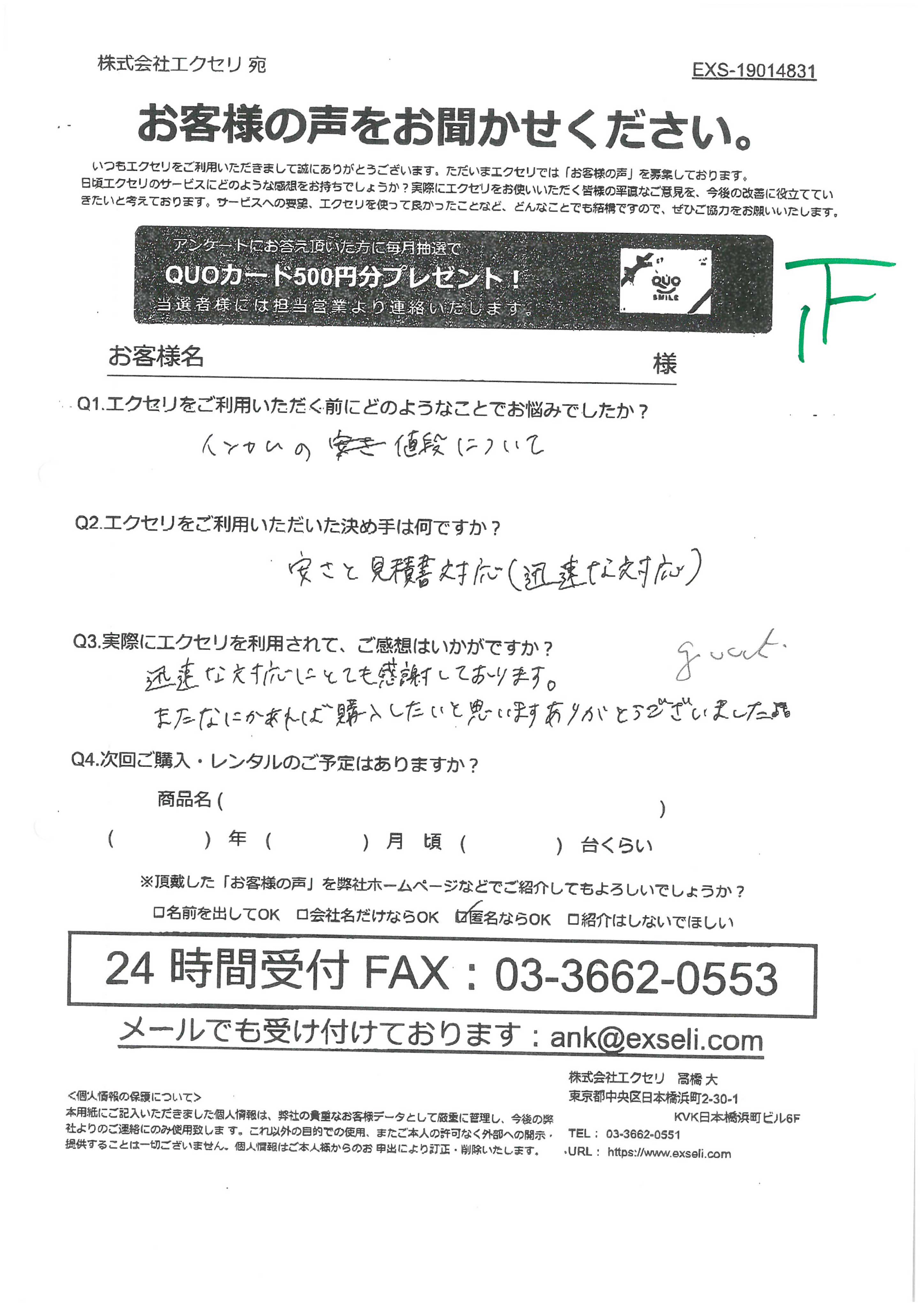 女性/病院・医療施設