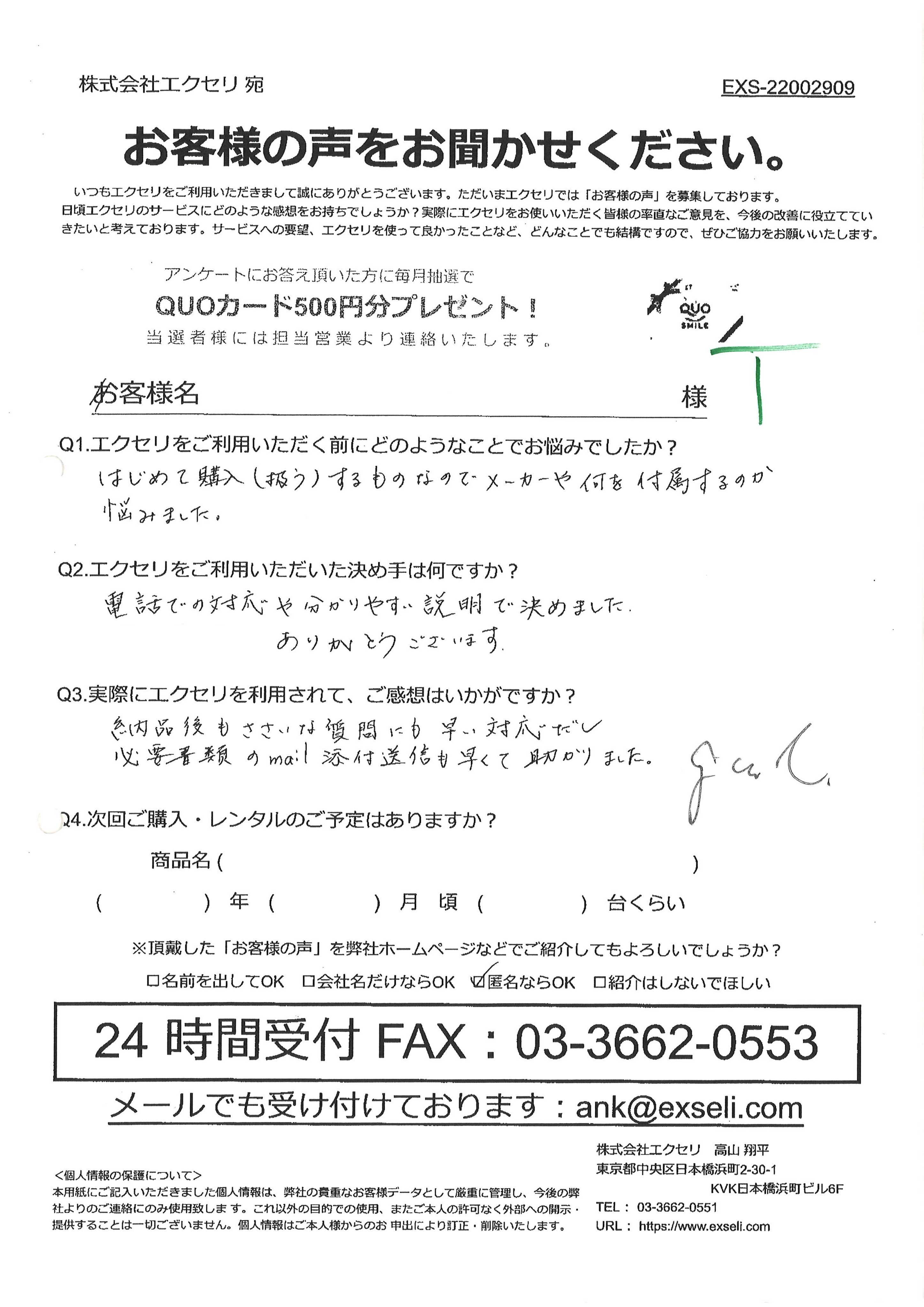 男性/建設業・重機