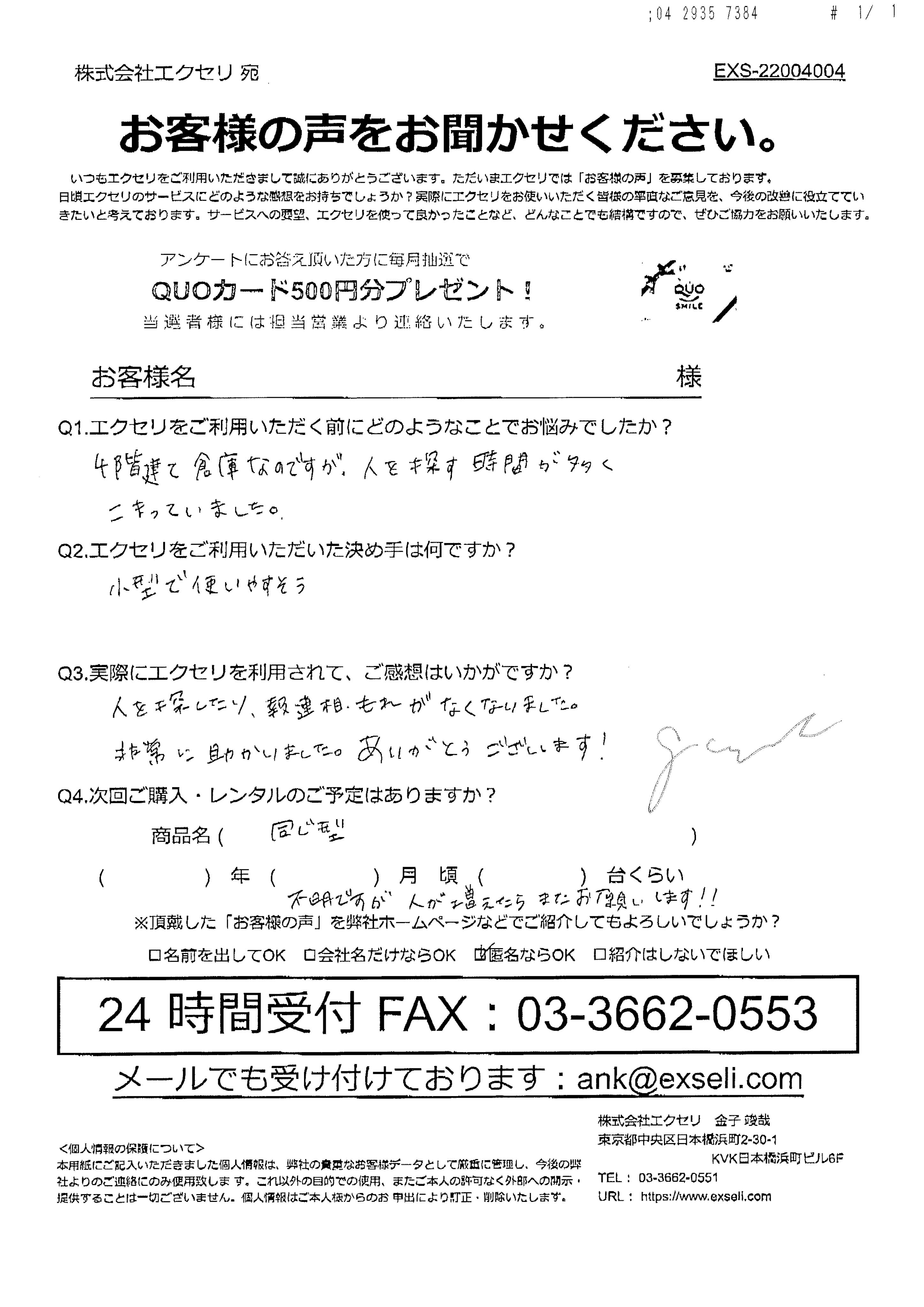 運送・倉庫・物流