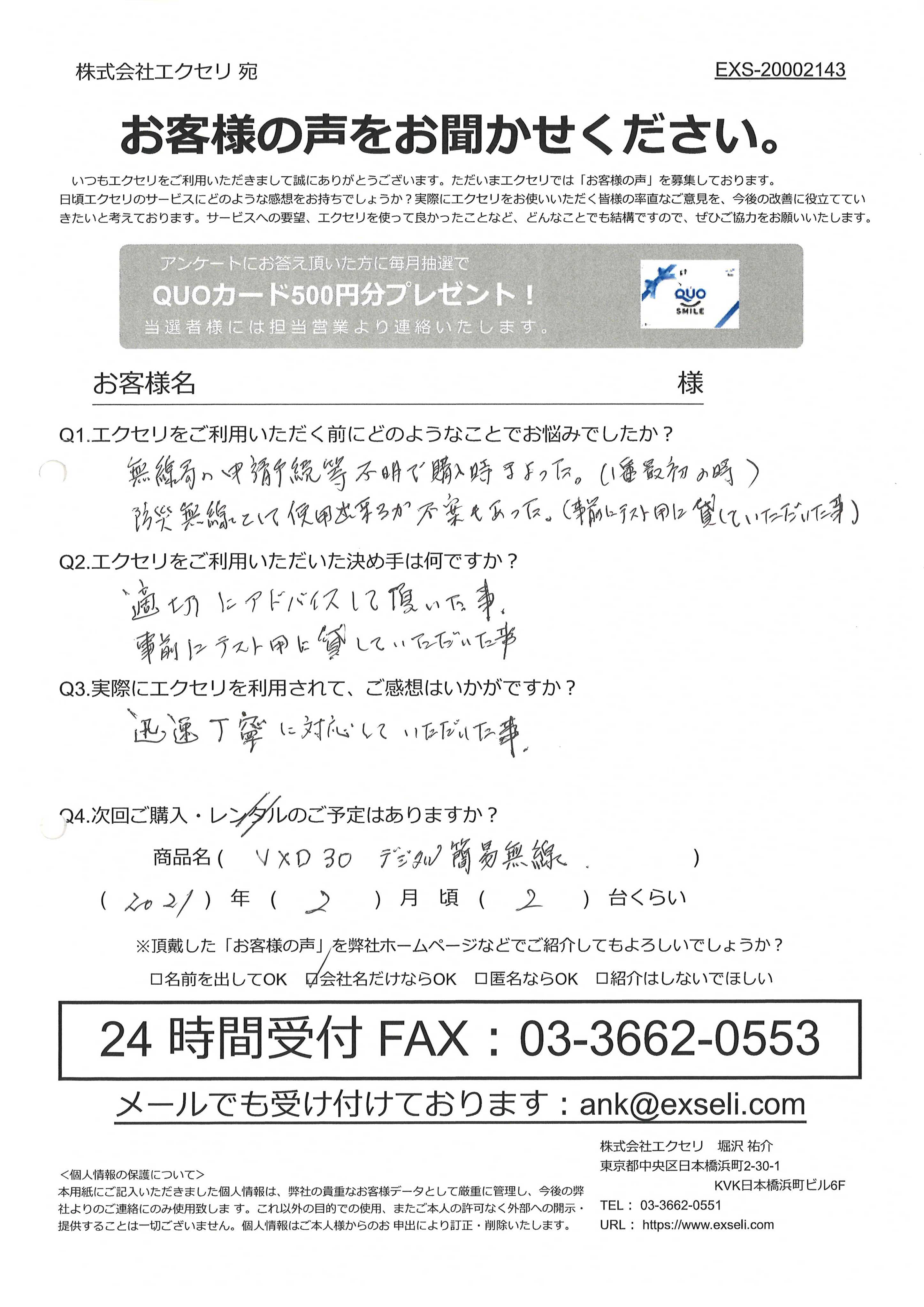 男性/自治会・町内会