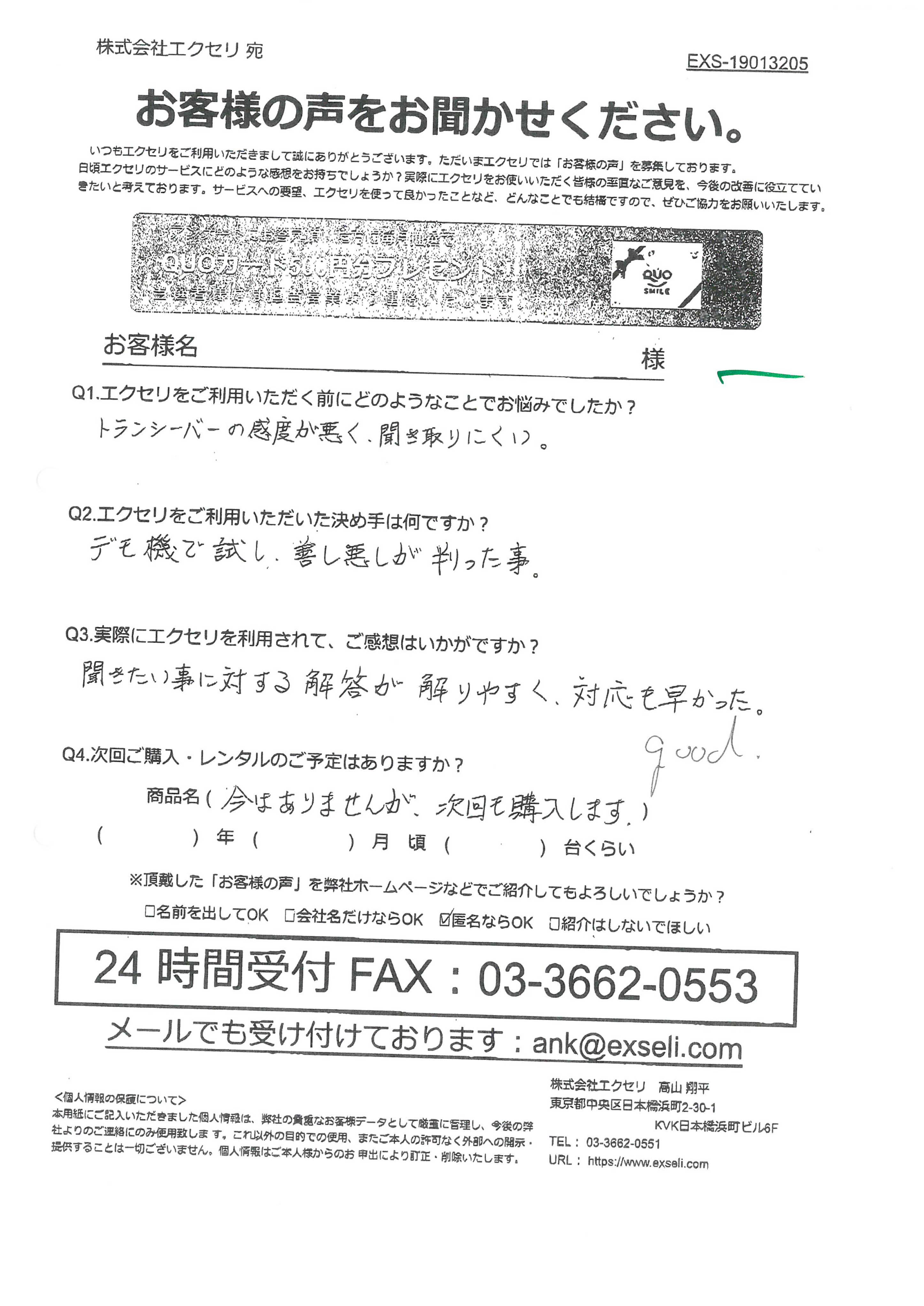 男性/宗教団体、政治団体