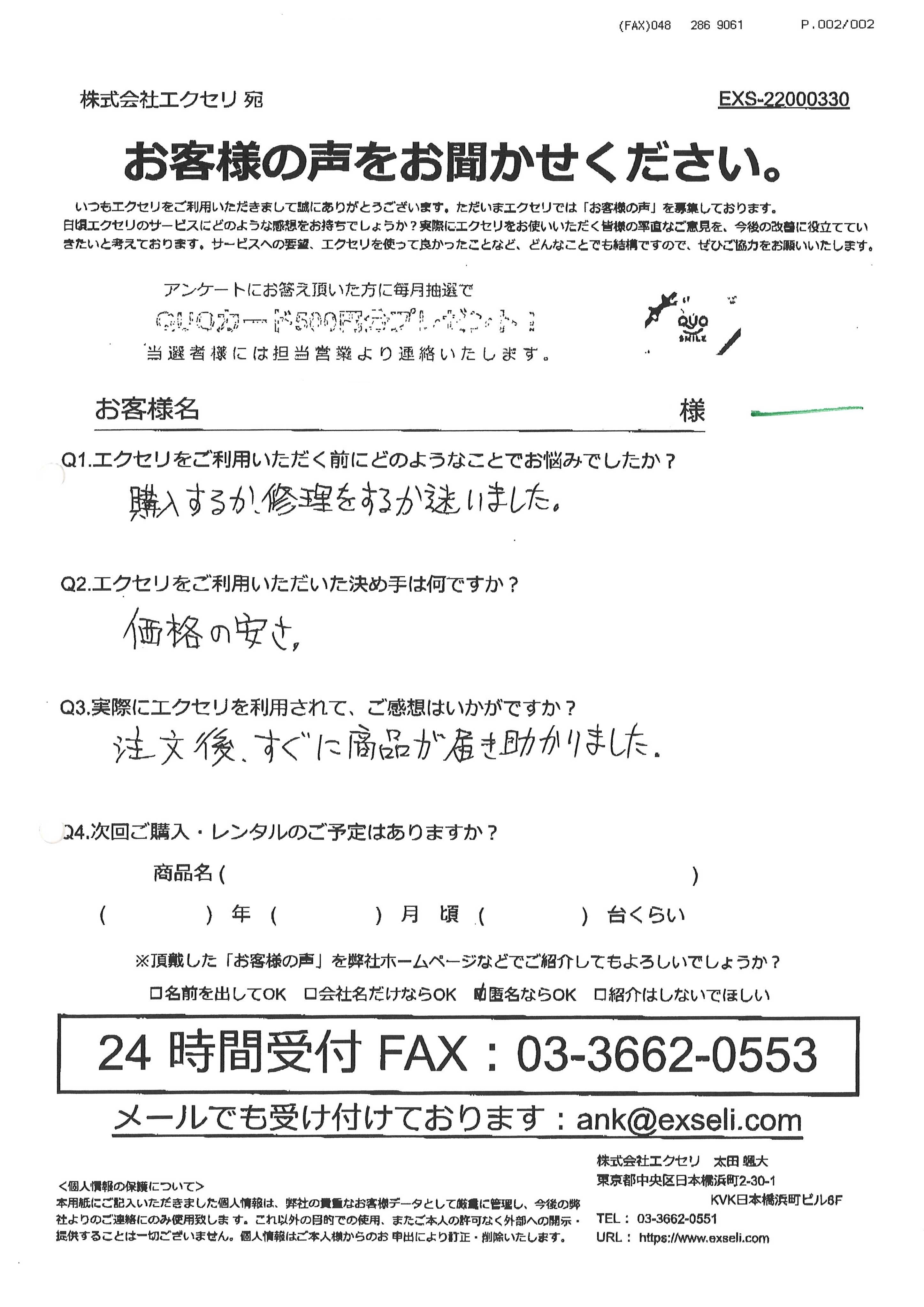 男性/運送・倉庫・物流