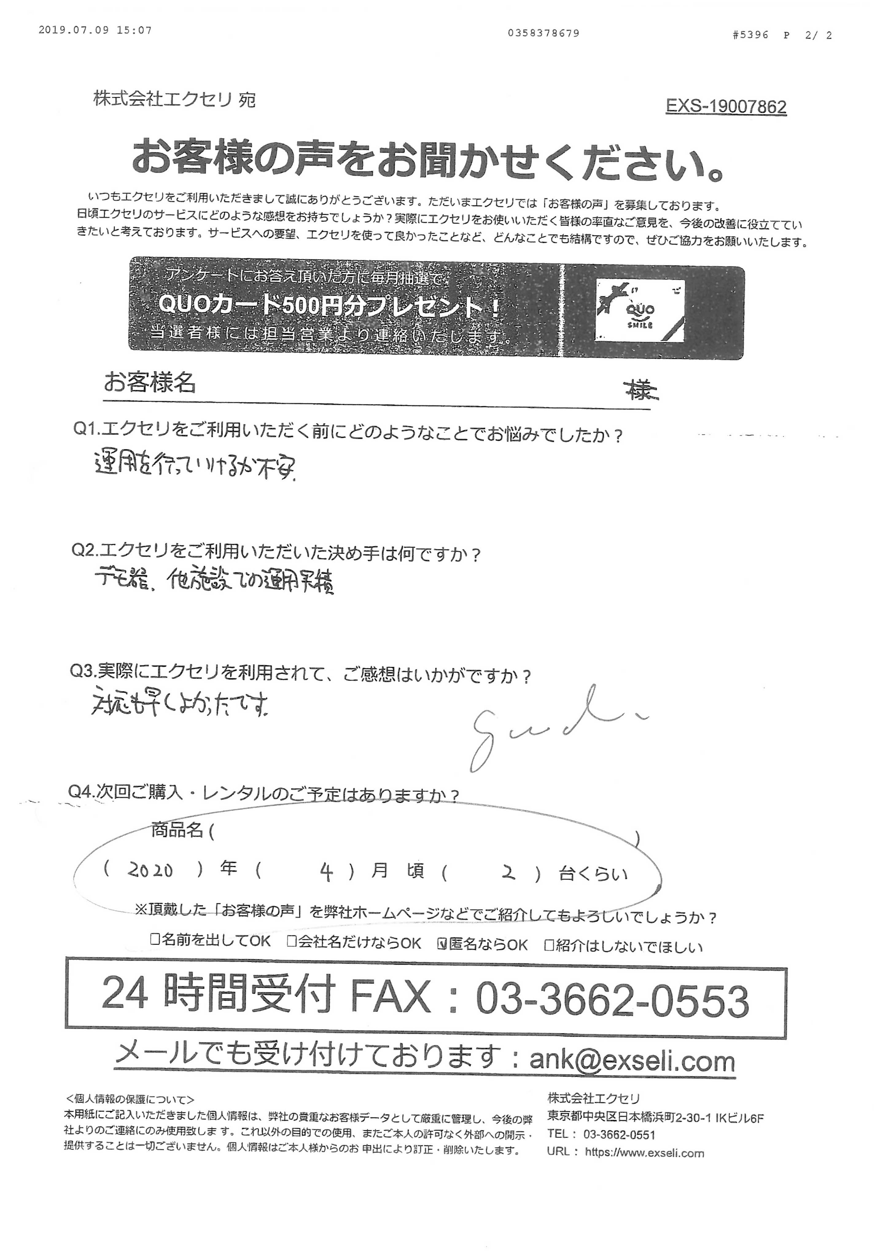 介護福祉施設