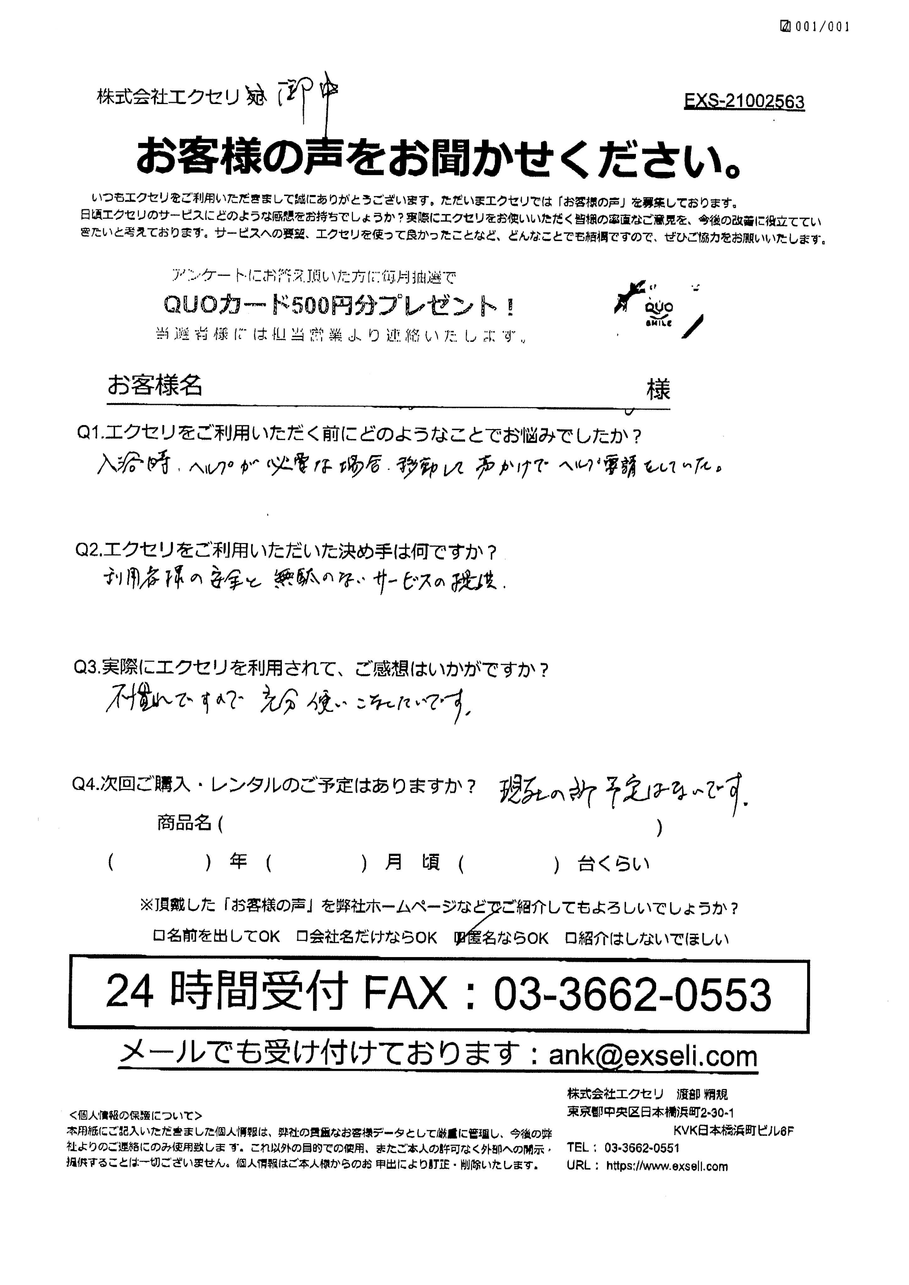 介護福祉施設