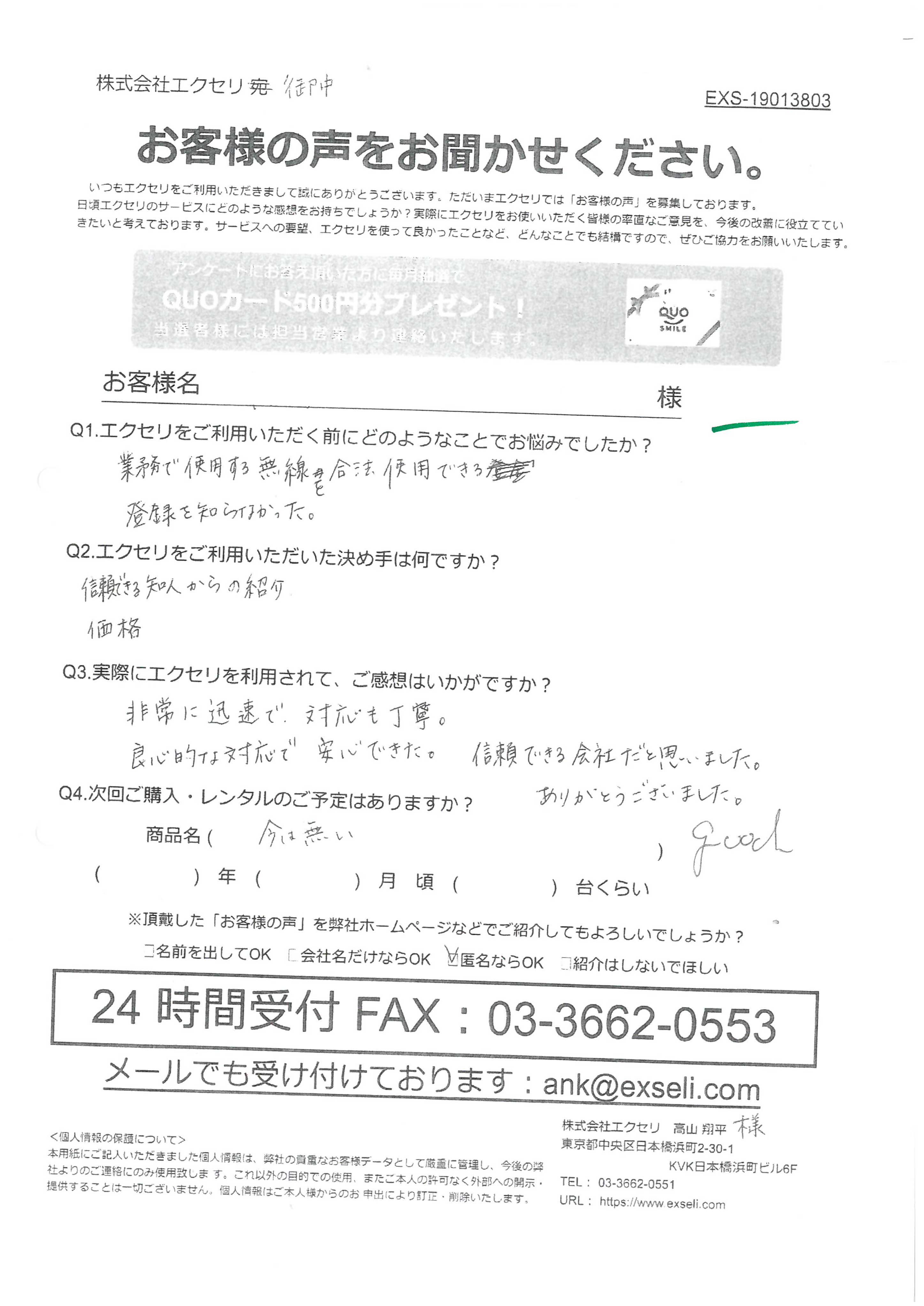 女性/スキー場