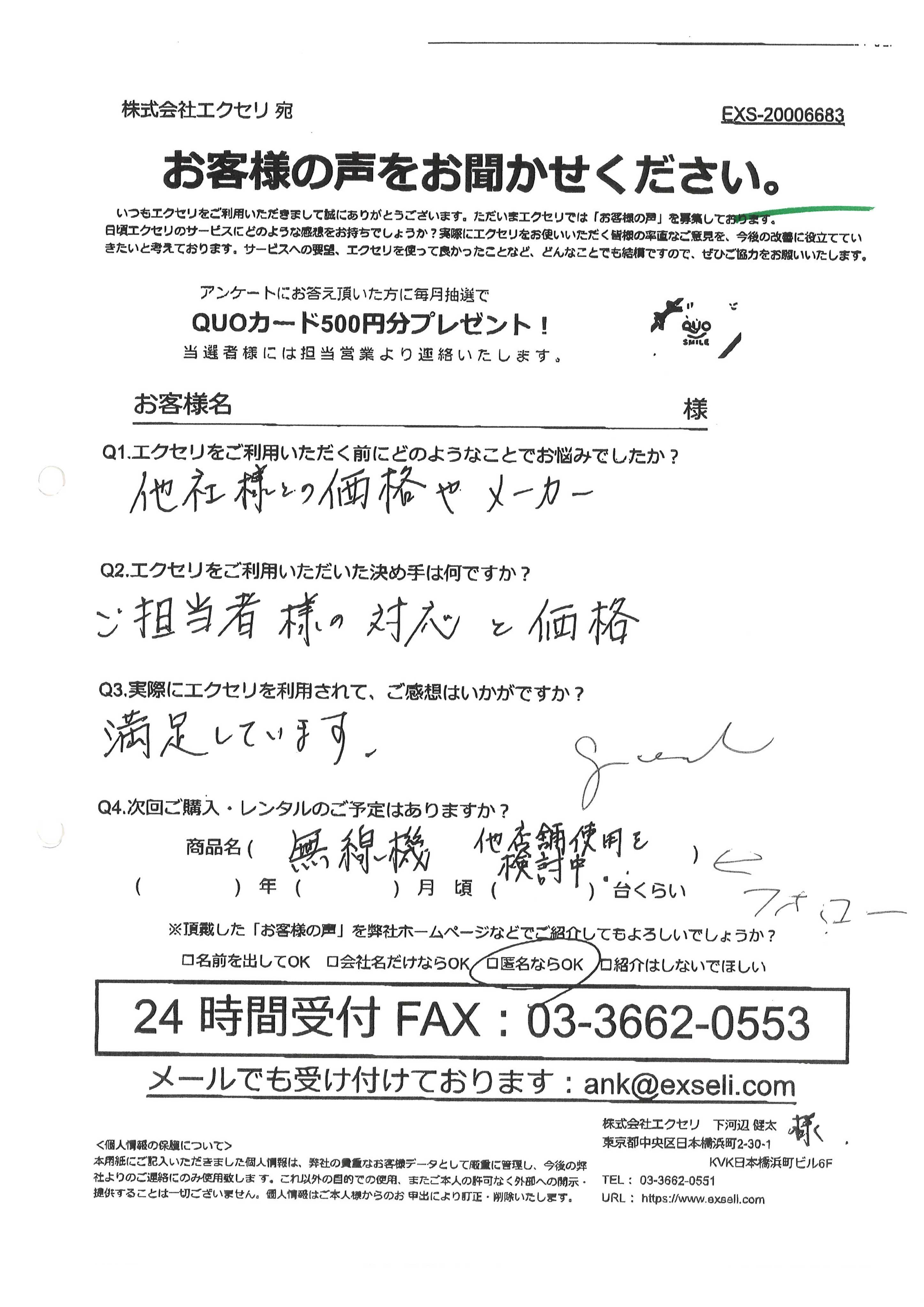 男性/自動車・バイク販売店・修理工場