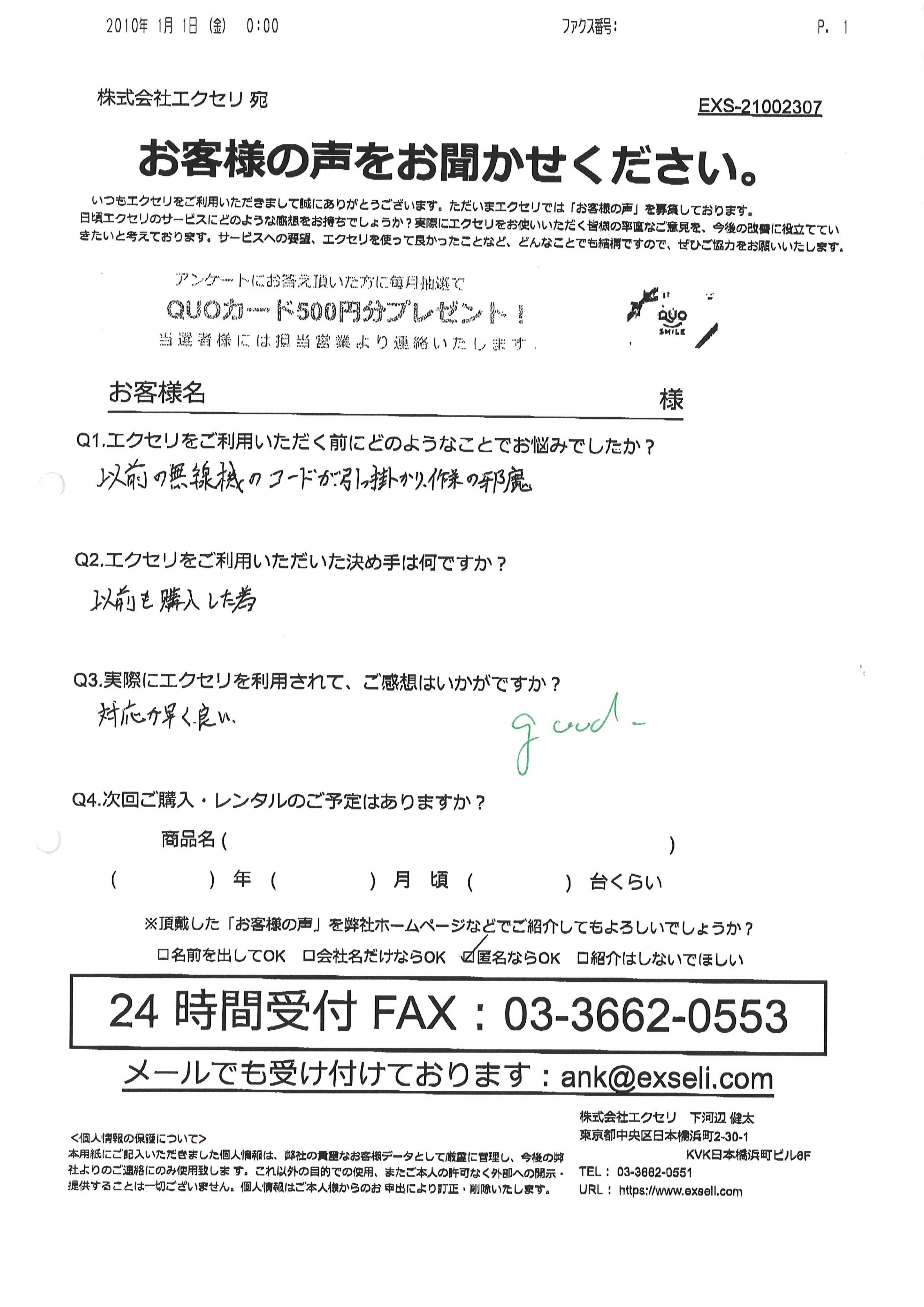 男性/建設業・重機