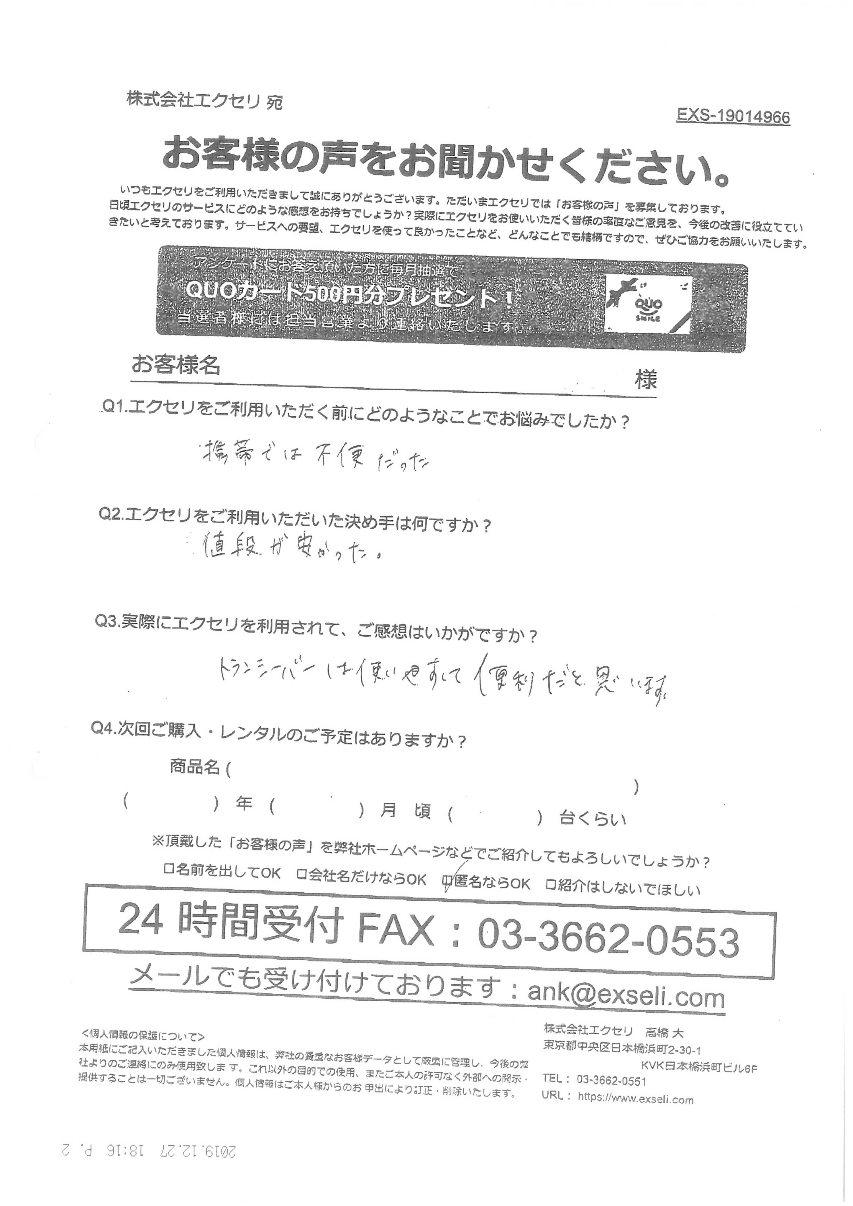 男性/個人