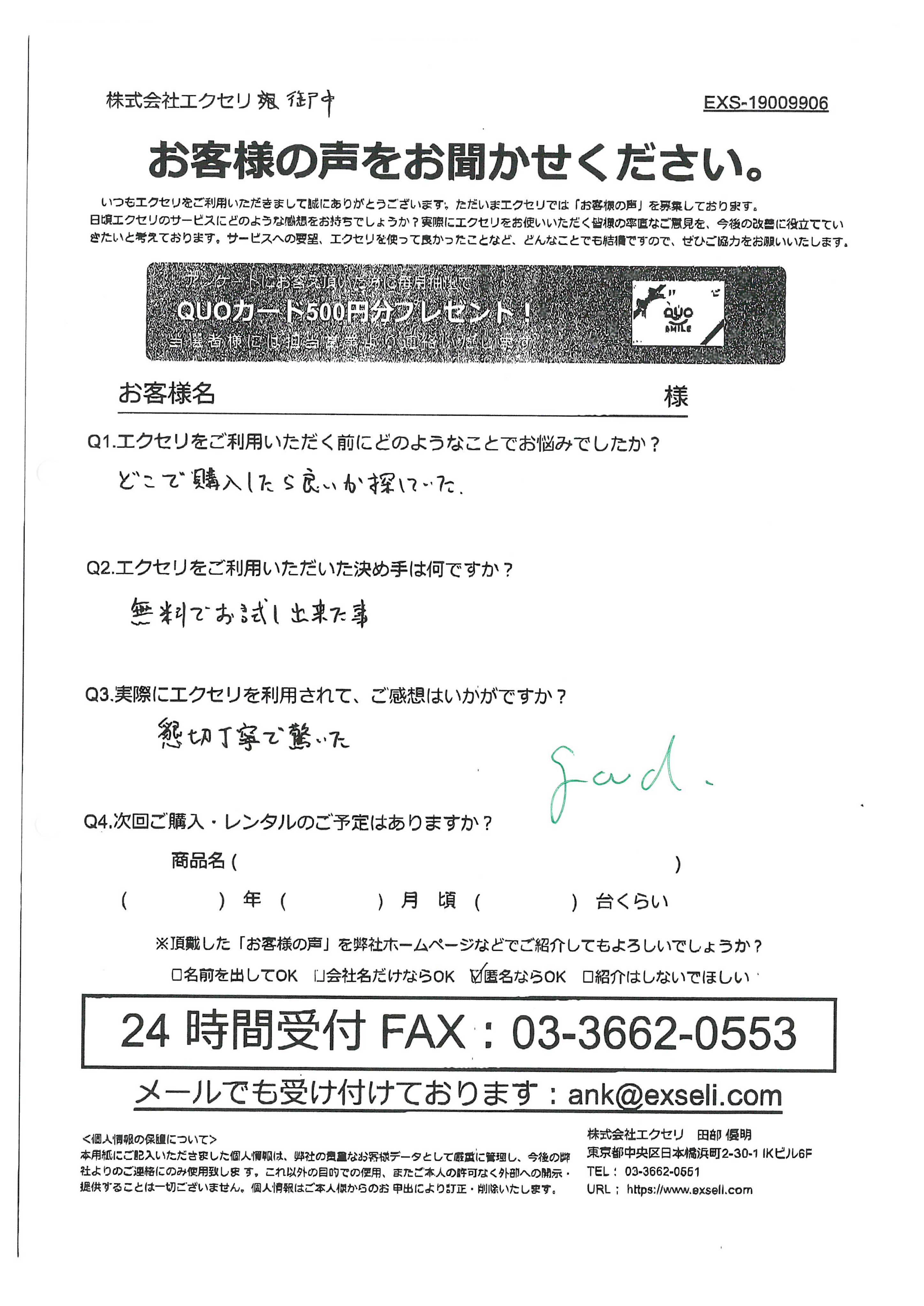 男性/農業、林業、水産業・漁業、JA