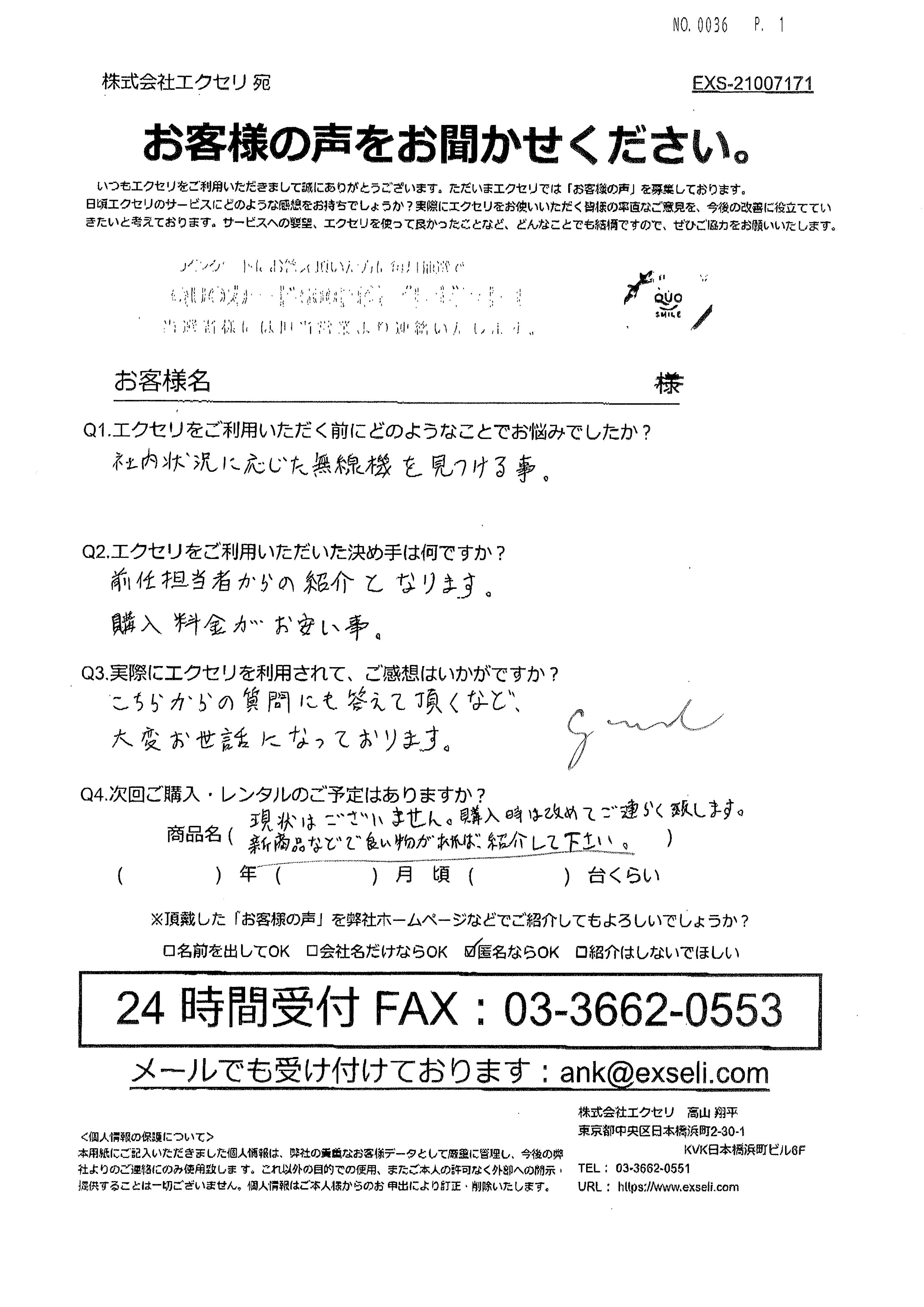 男性/工場