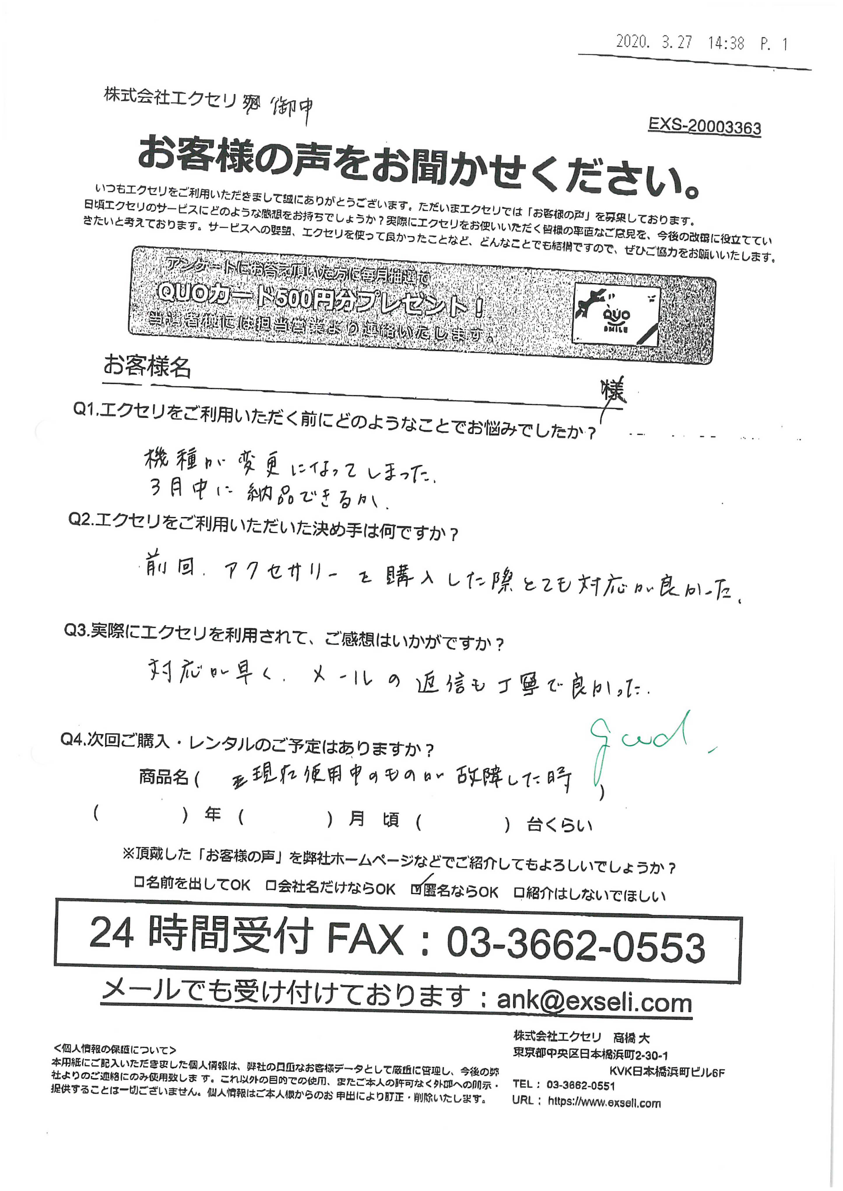 女性/その他団体