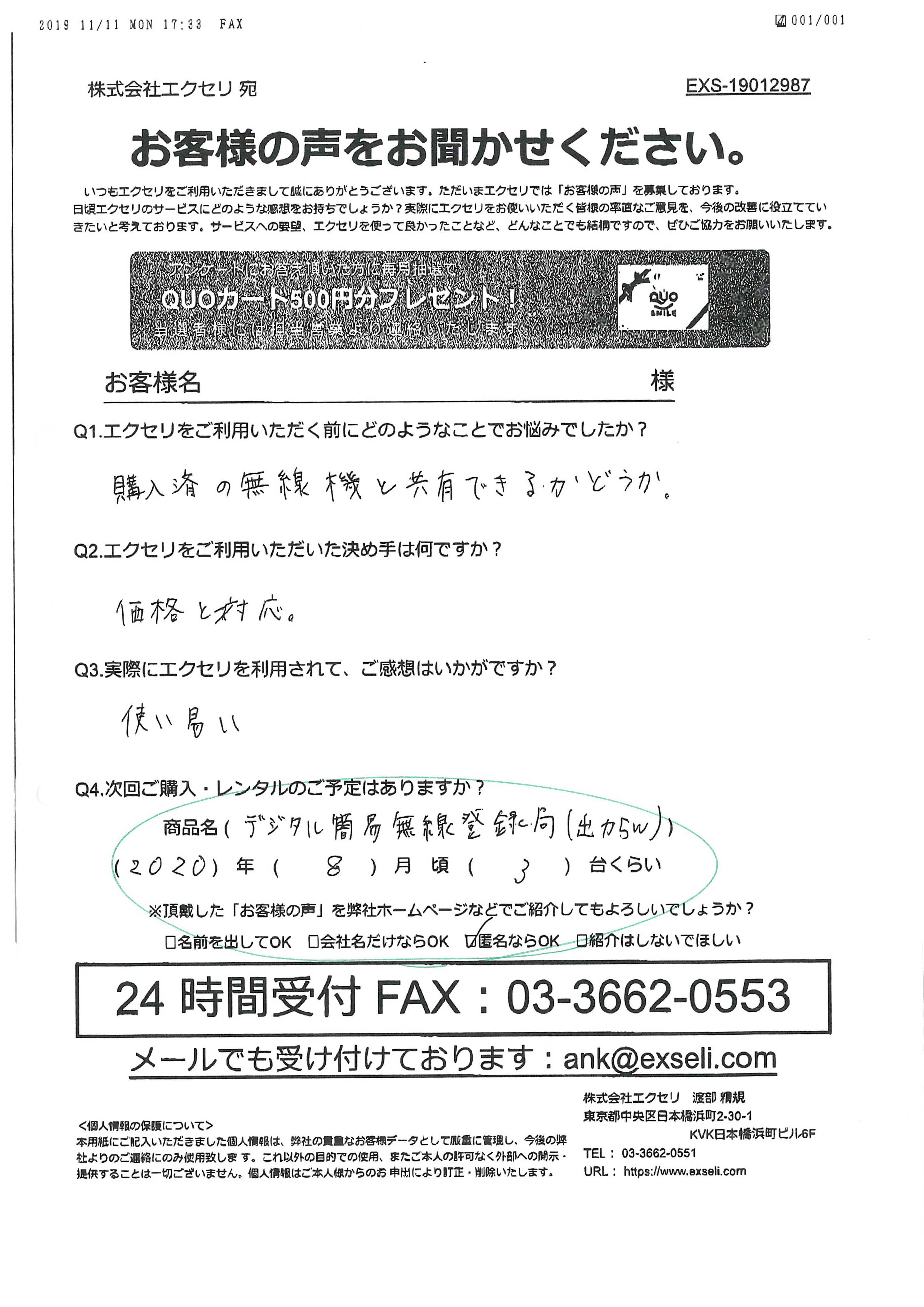 男性/製造業