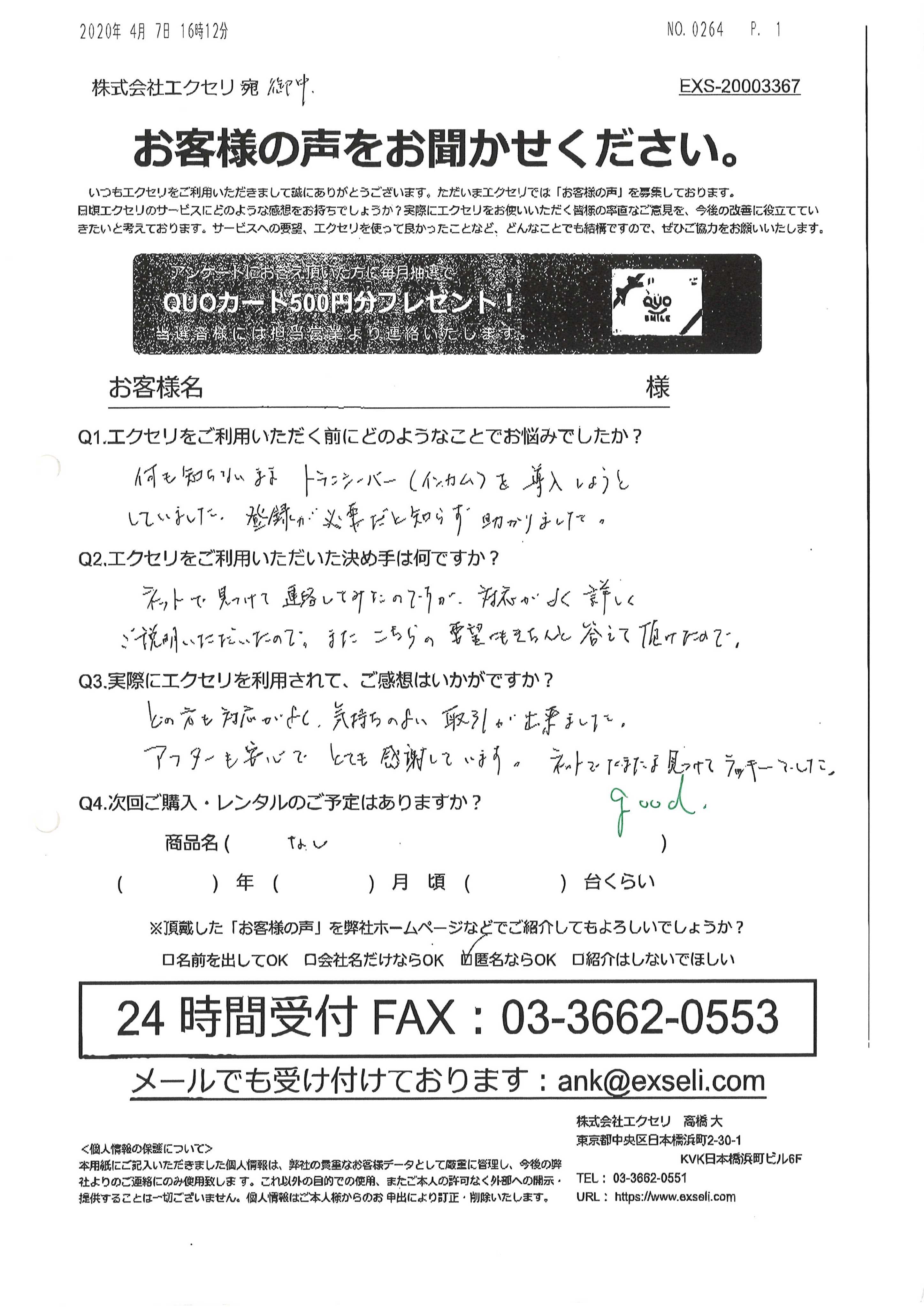 女性/NPO(特定非営利)、NGO、一般社団、財団法人