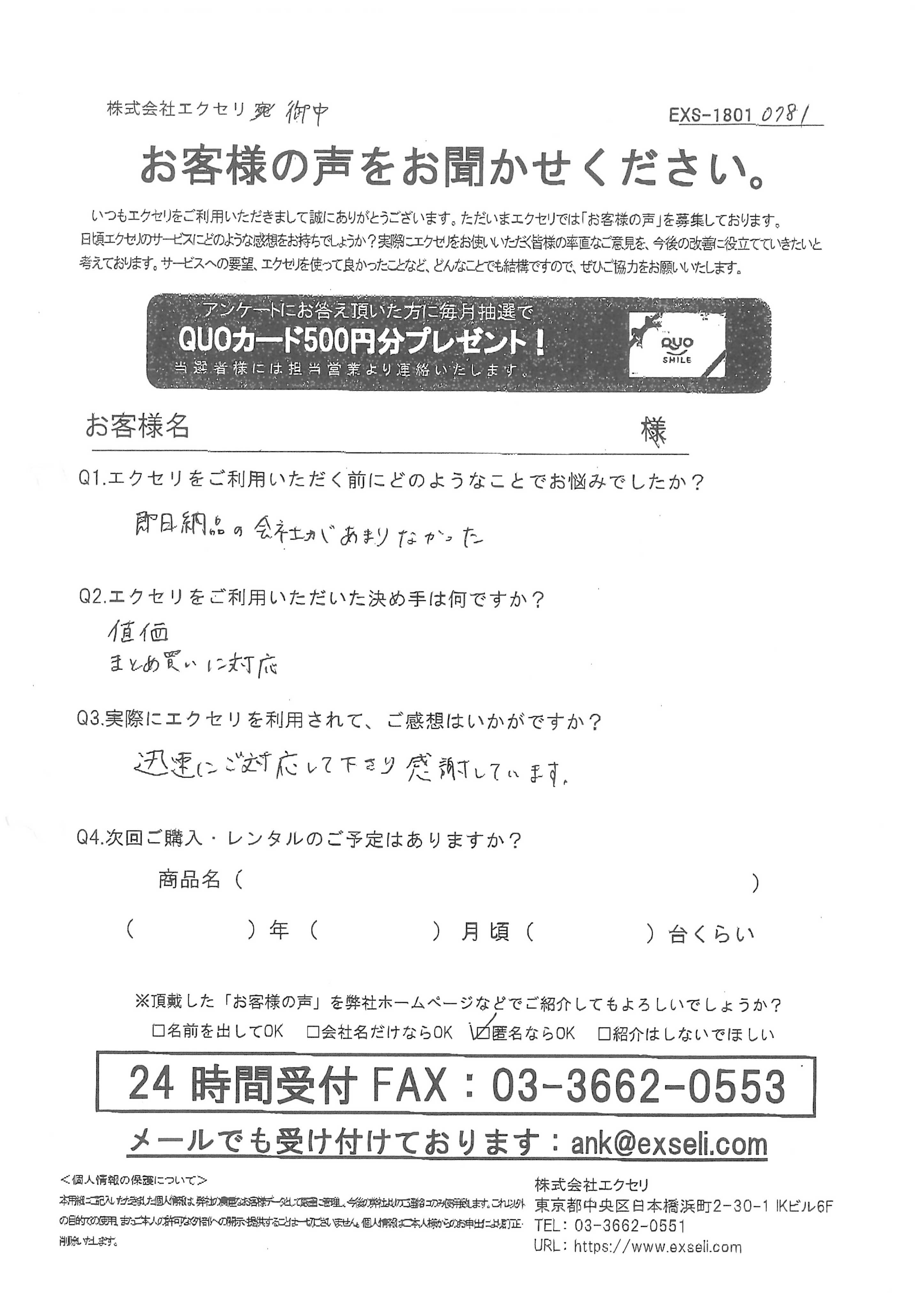 女性/製造業