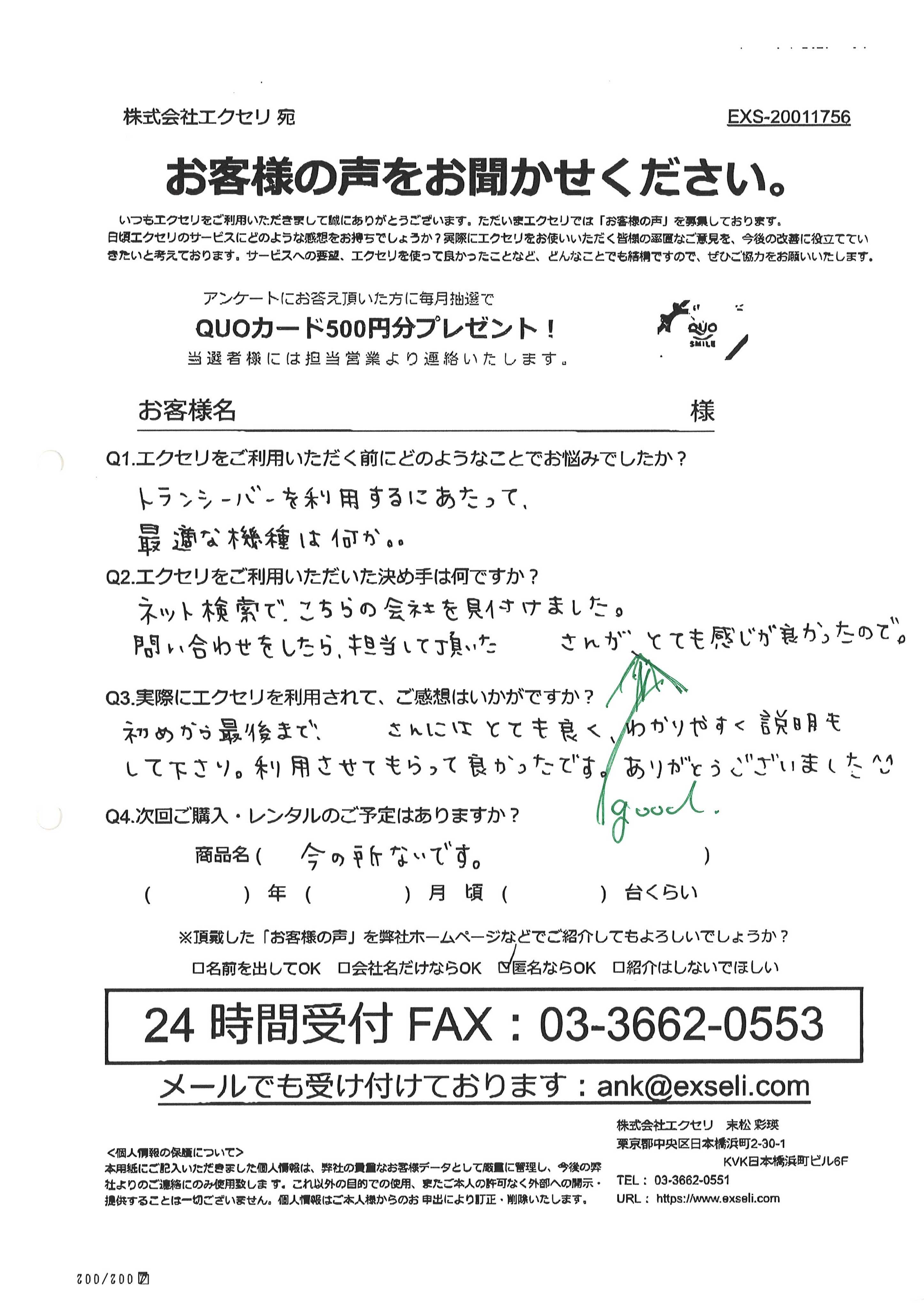 農業、林業、水産業・漁業、JA