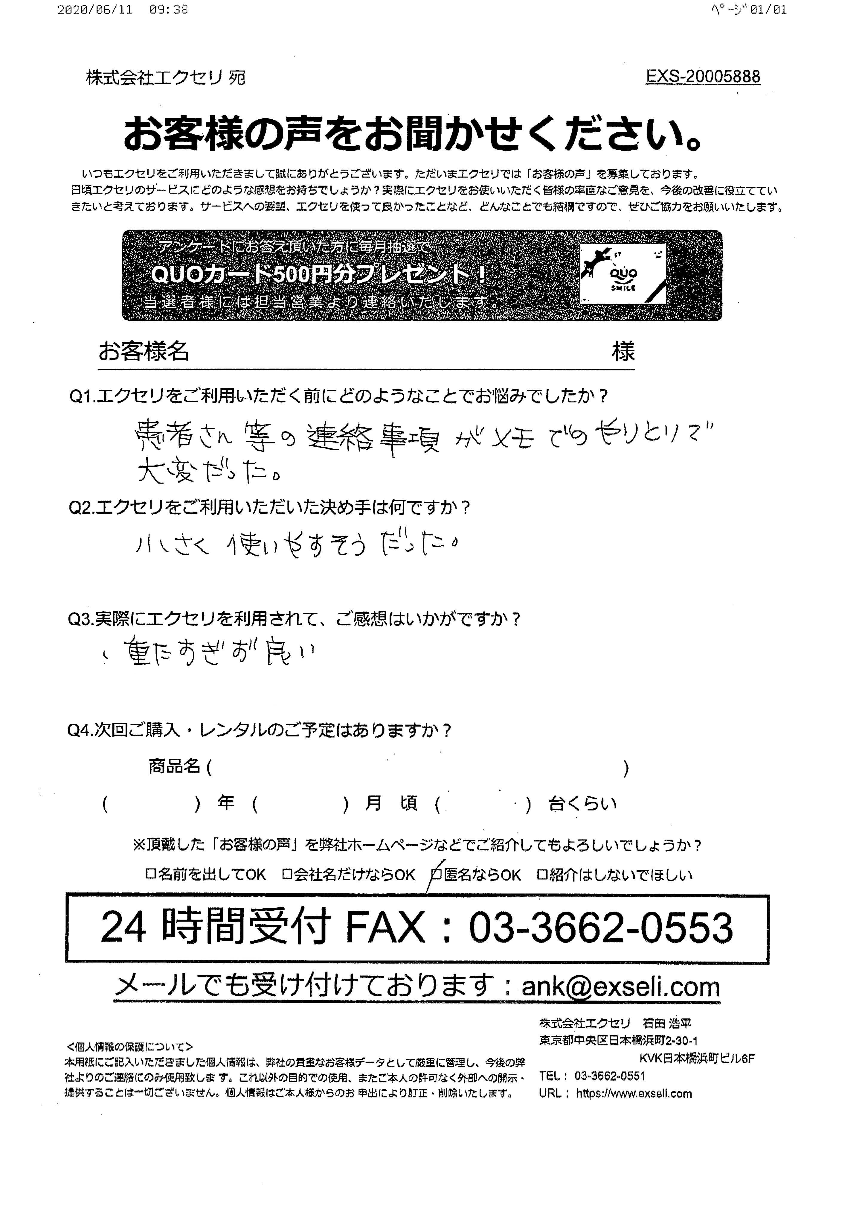 病院・医療施設