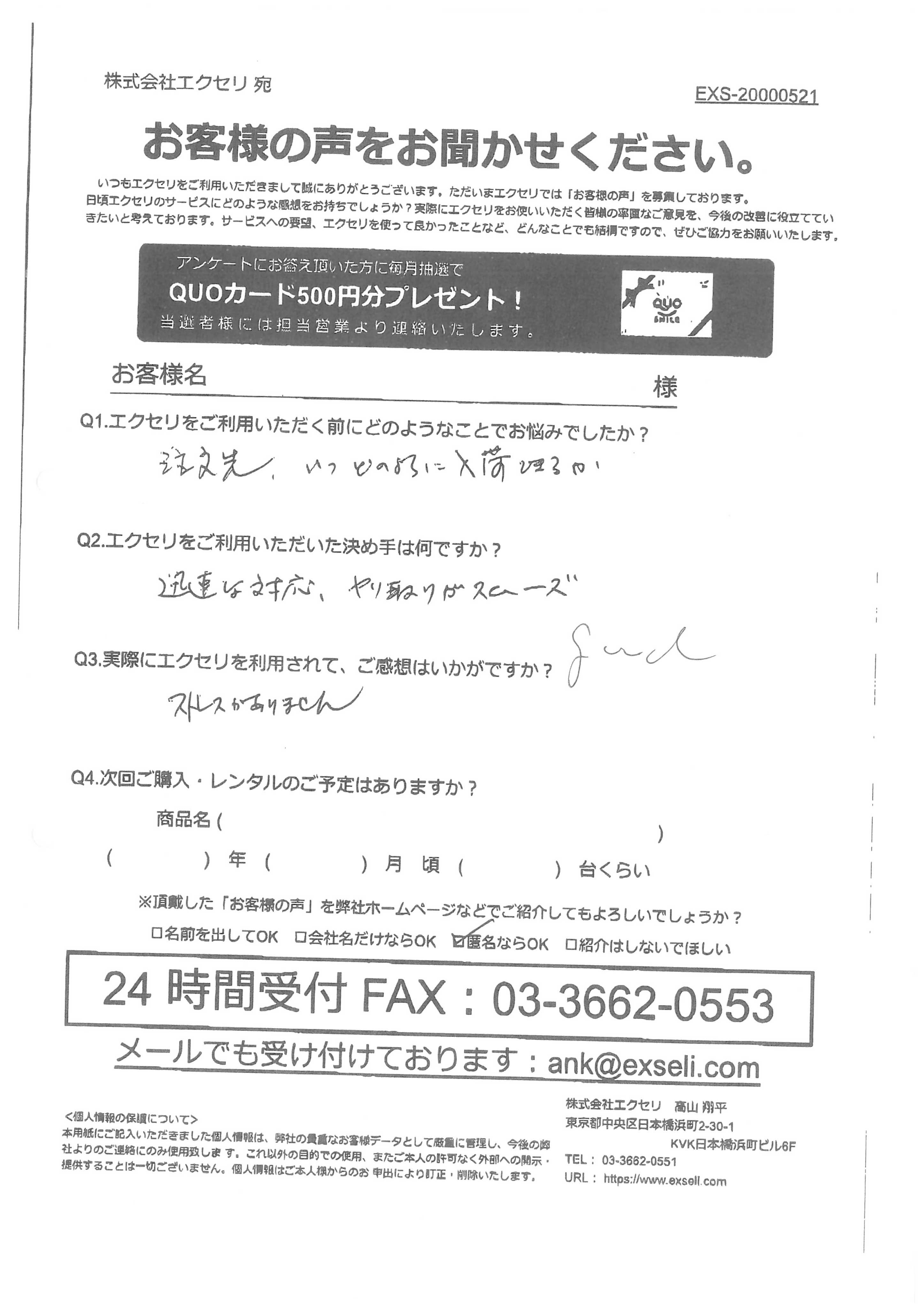 病院・医療施設