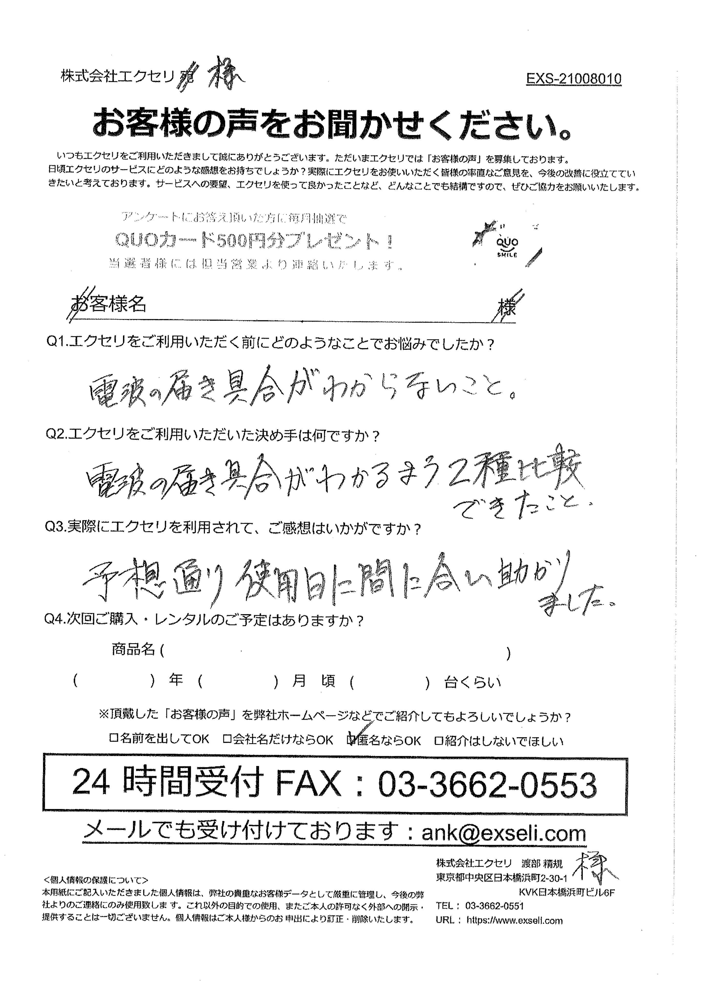 男性/学校・専門学校・幼稚園・保育園