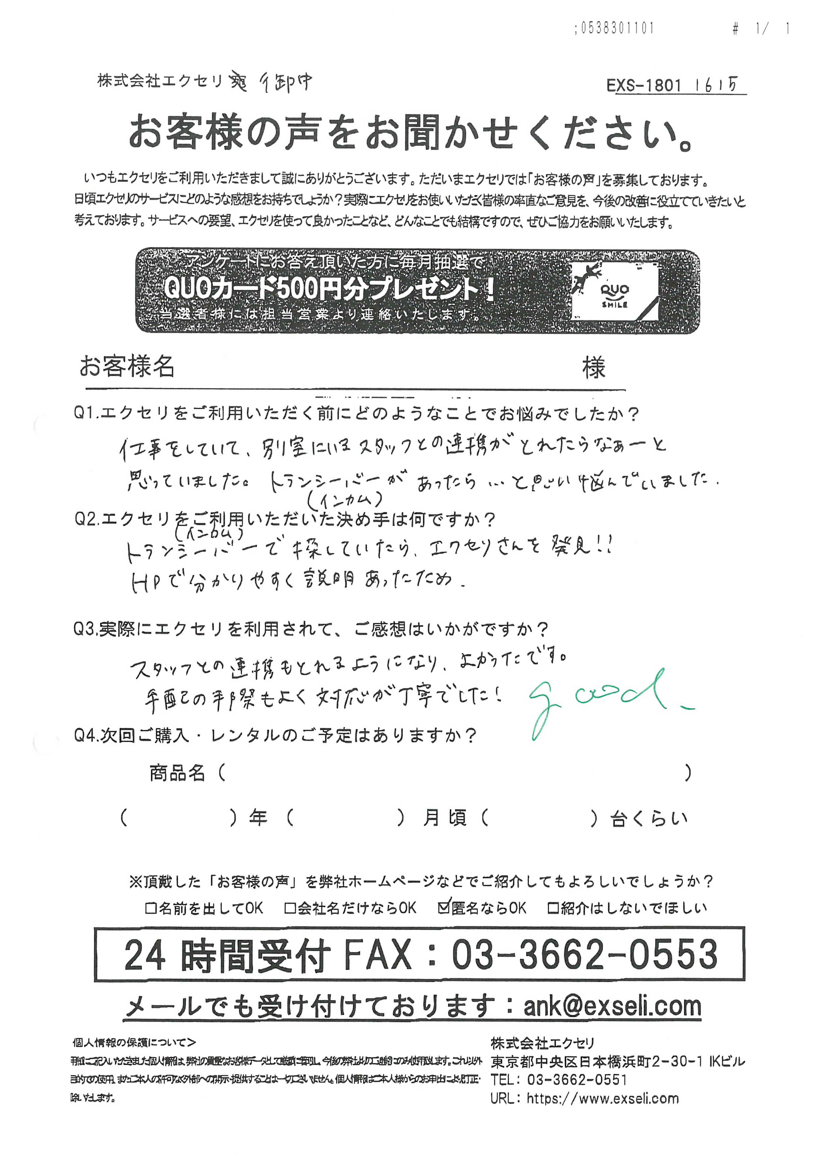病院・医療施設