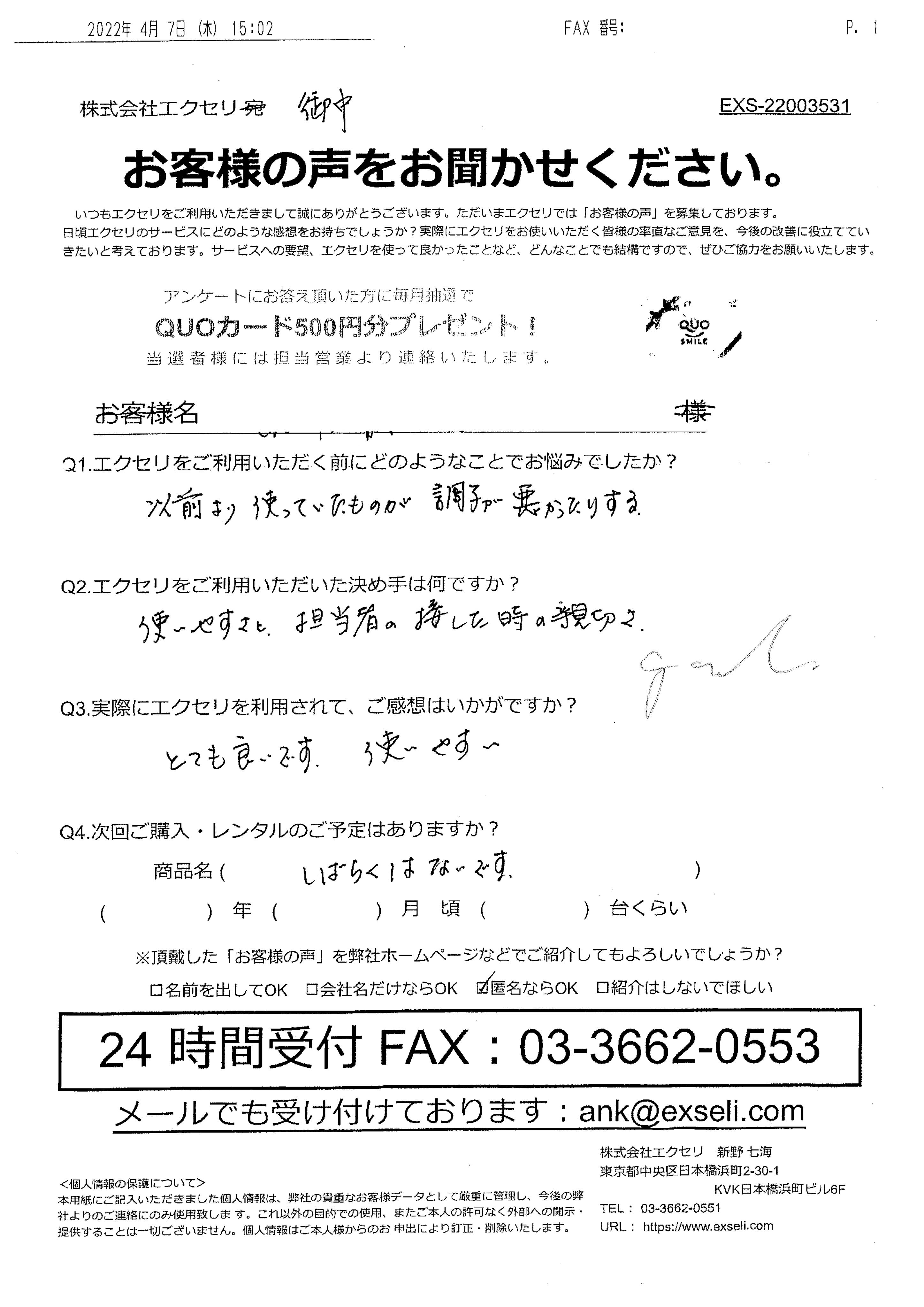 男性/建設業・重機