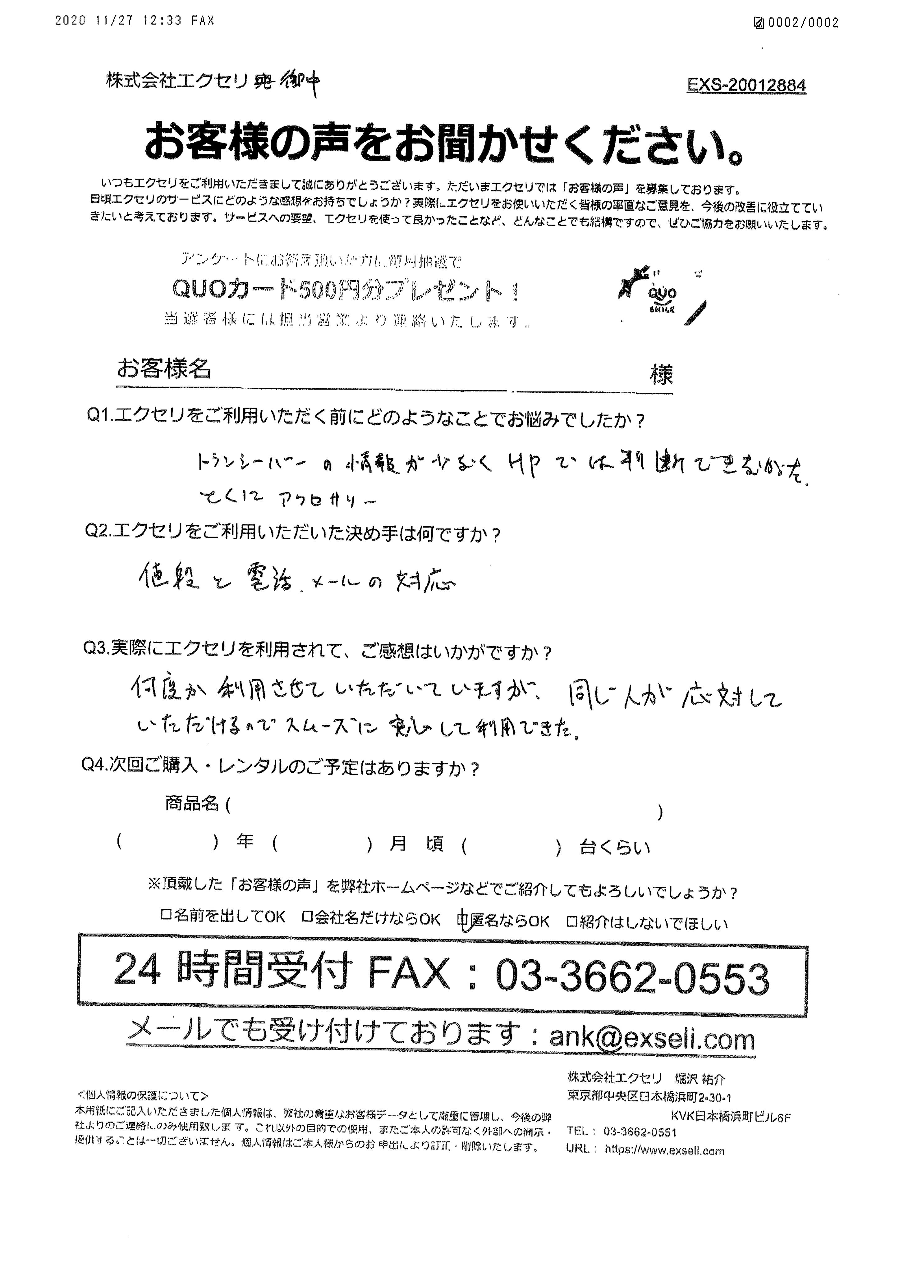 男性/病院・医療施設