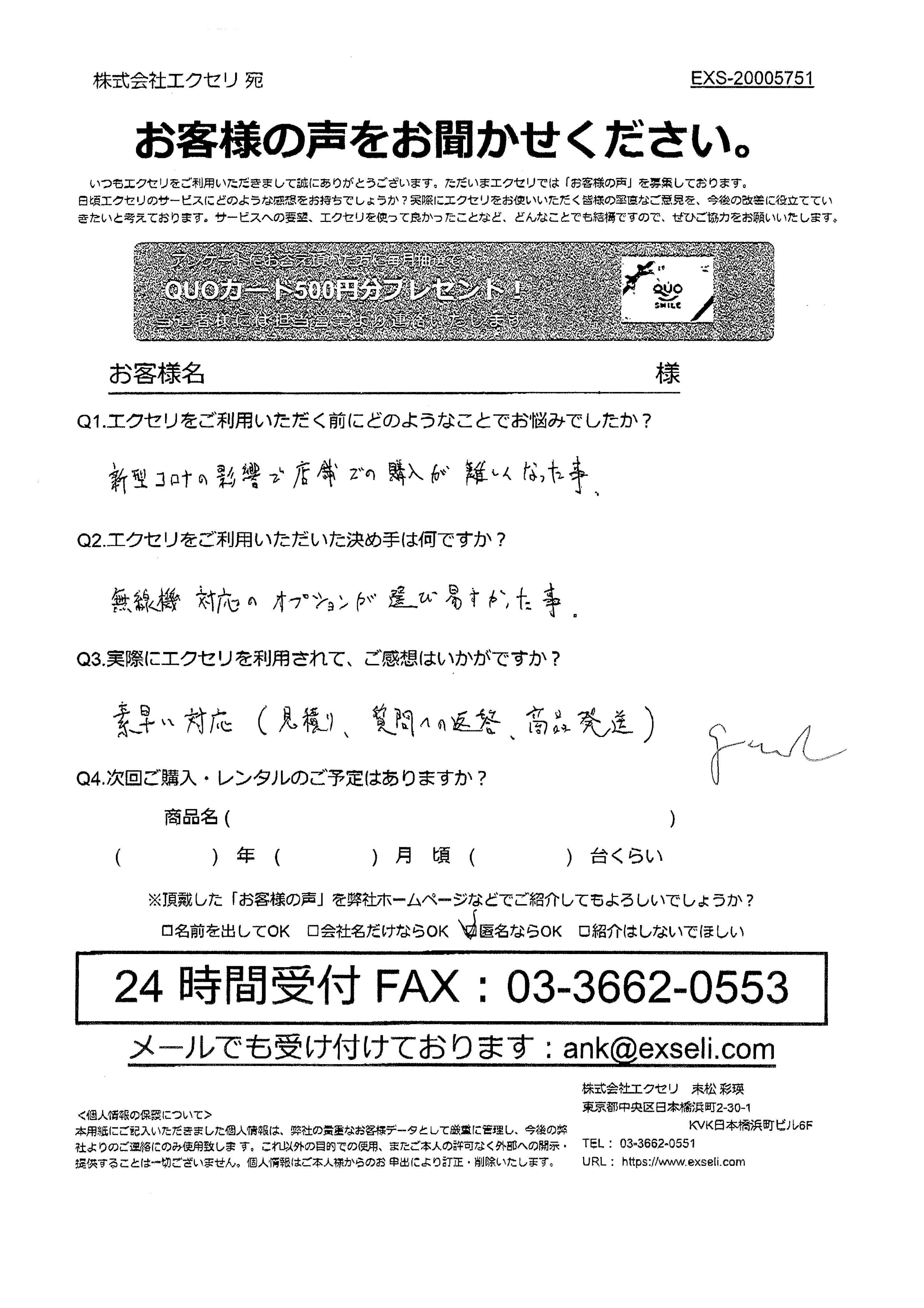 男性/消防署・消防団