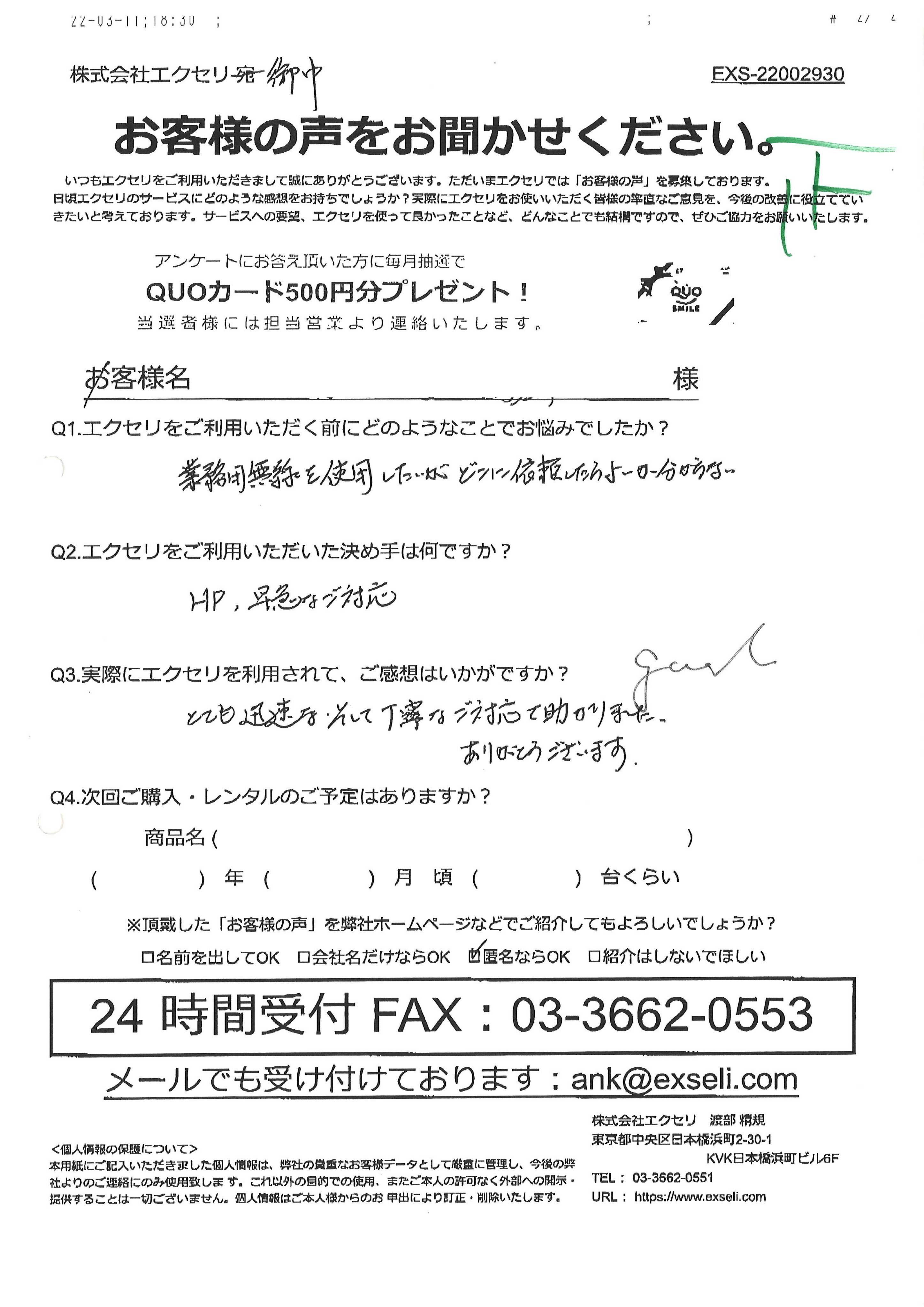 男性/学校・専門学校・幼稚園・保育園
