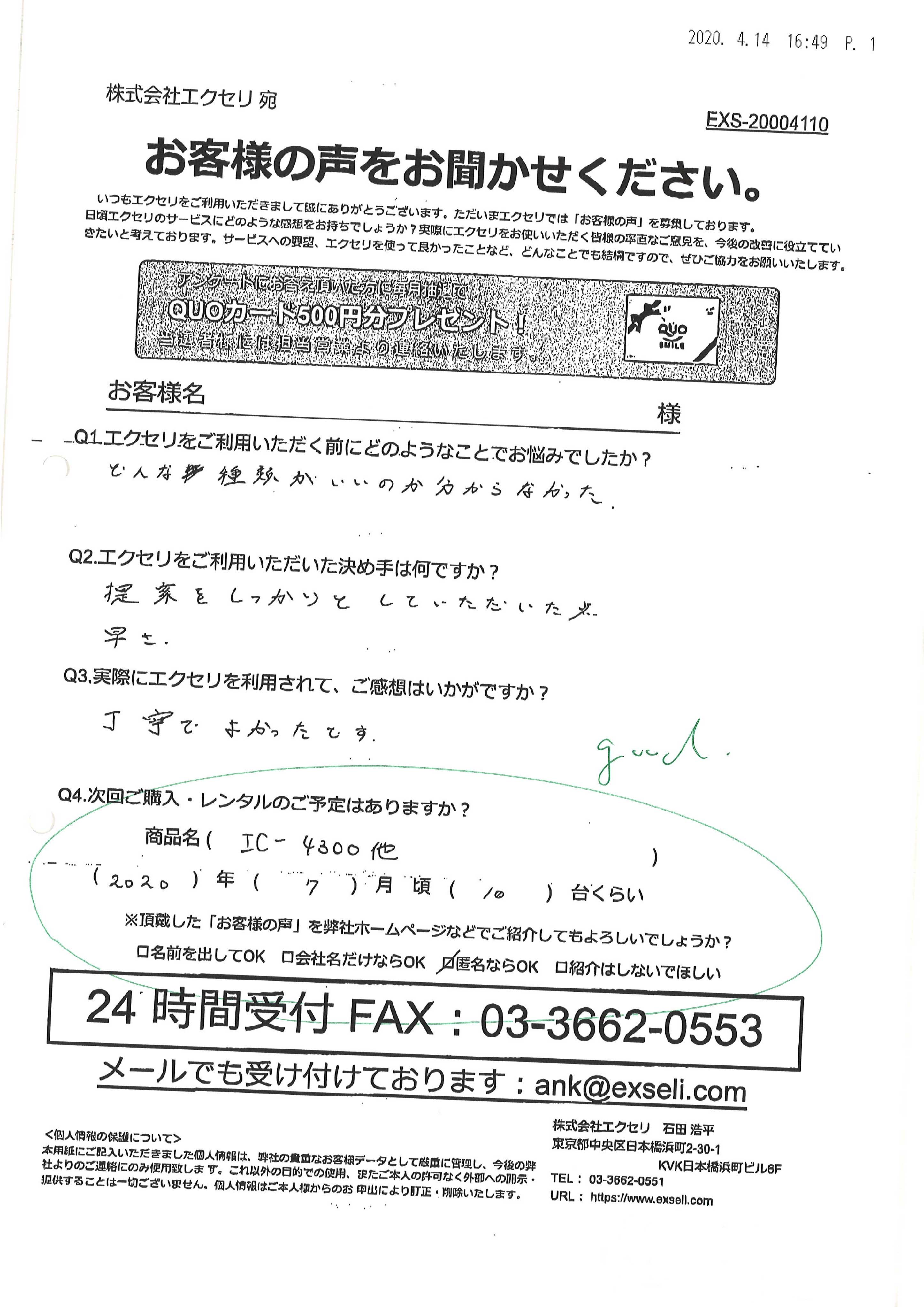 男性/飲食店