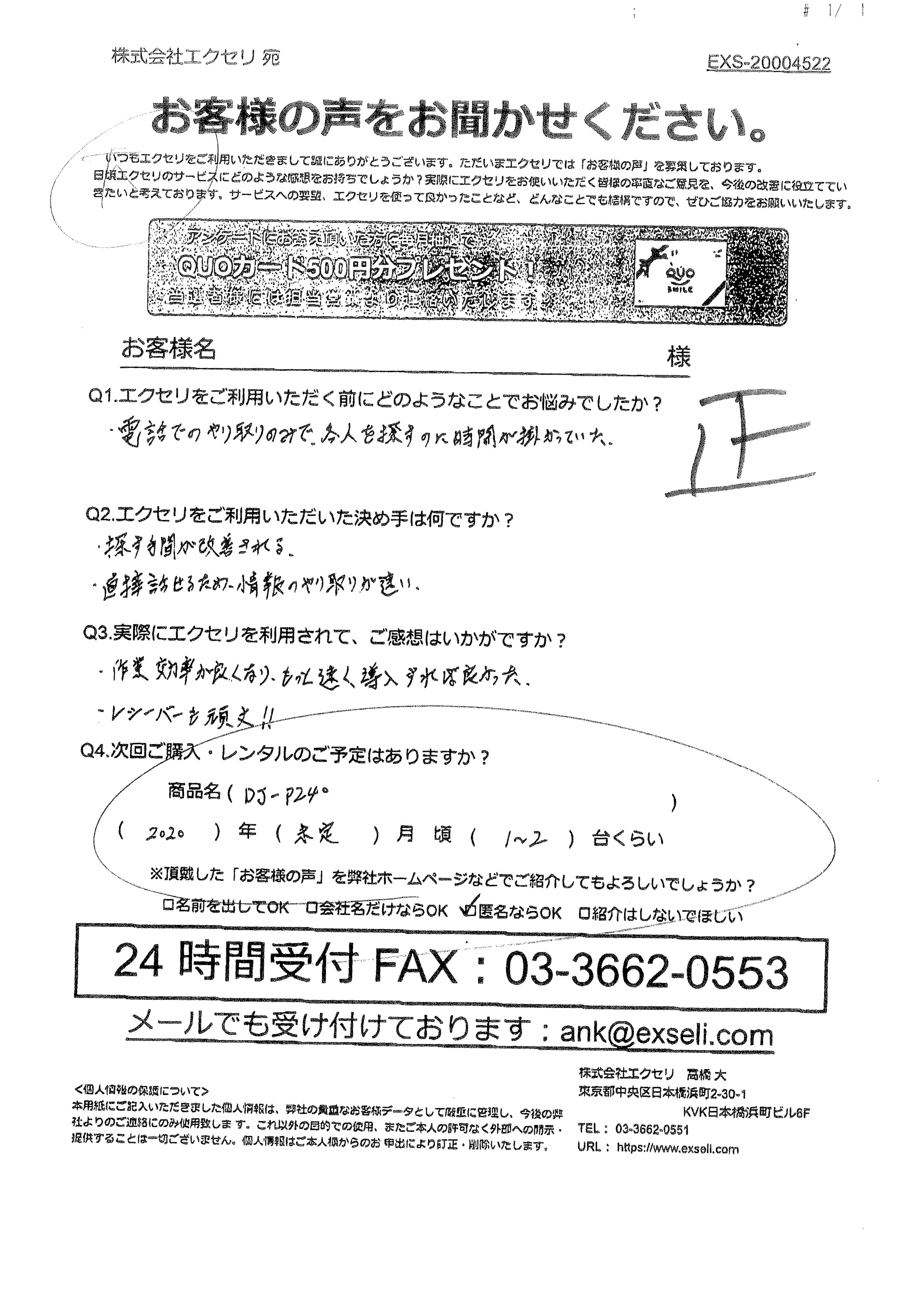男性/工場