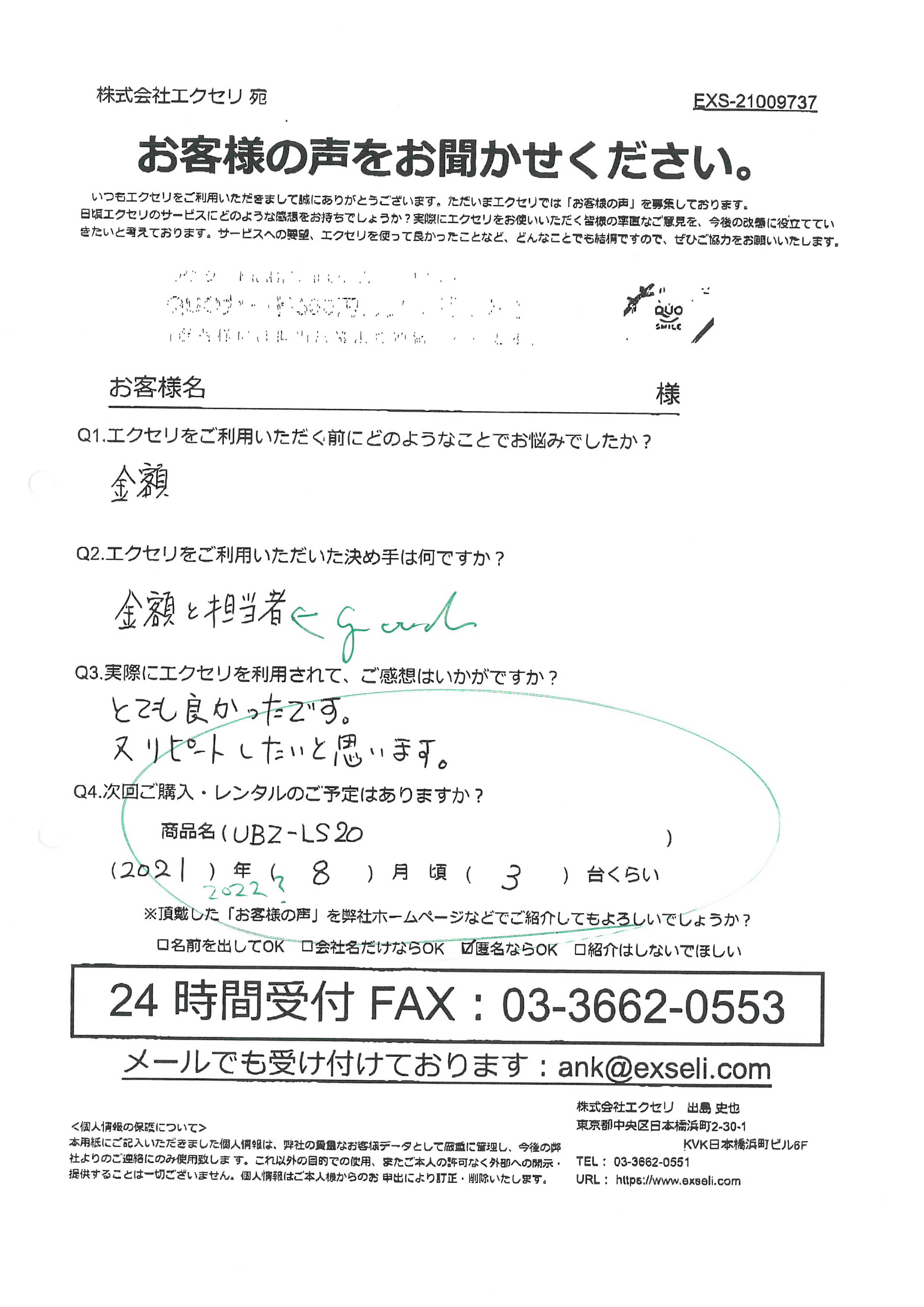 女性/個人