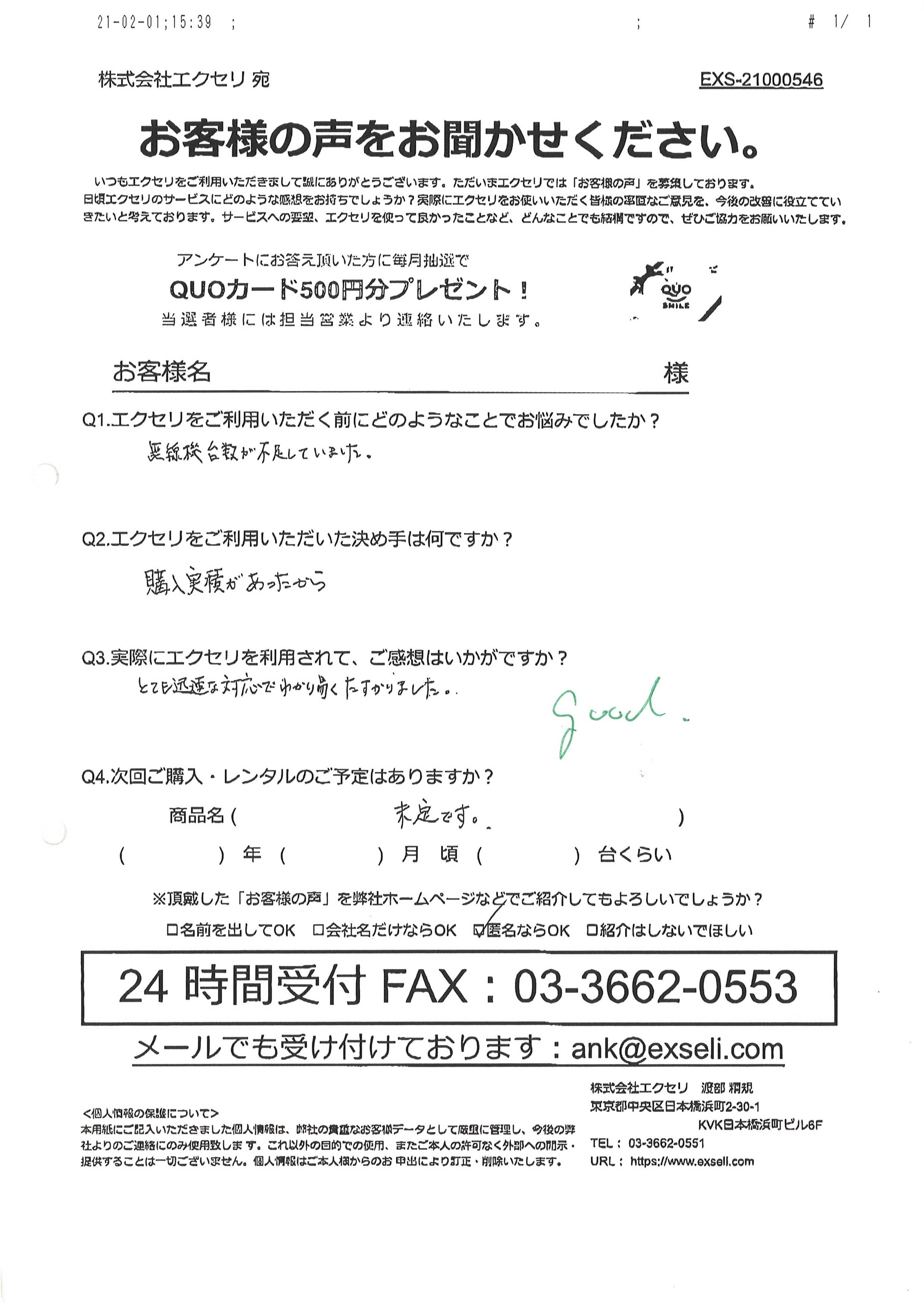 男性/製造業