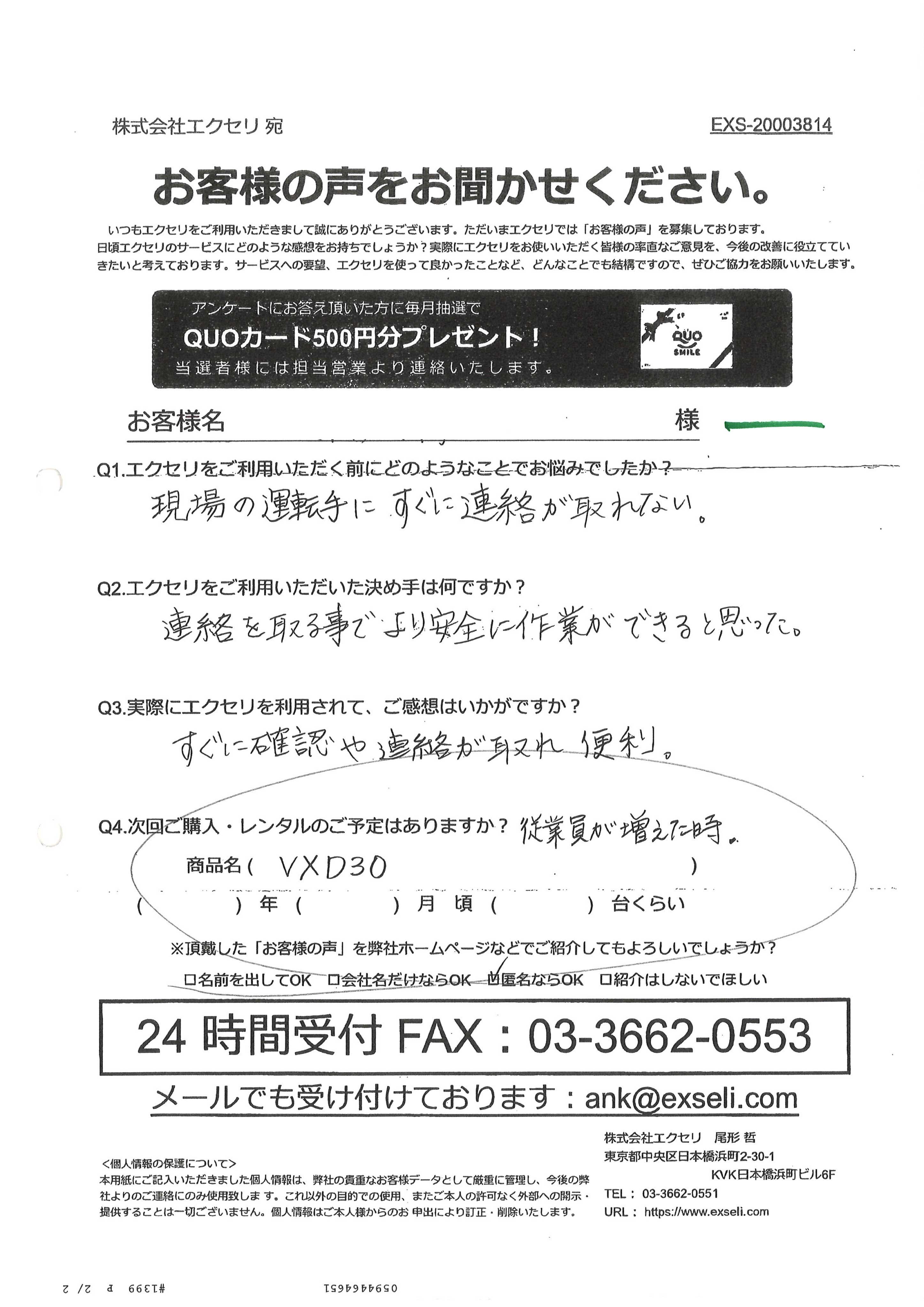 男性/引越会社