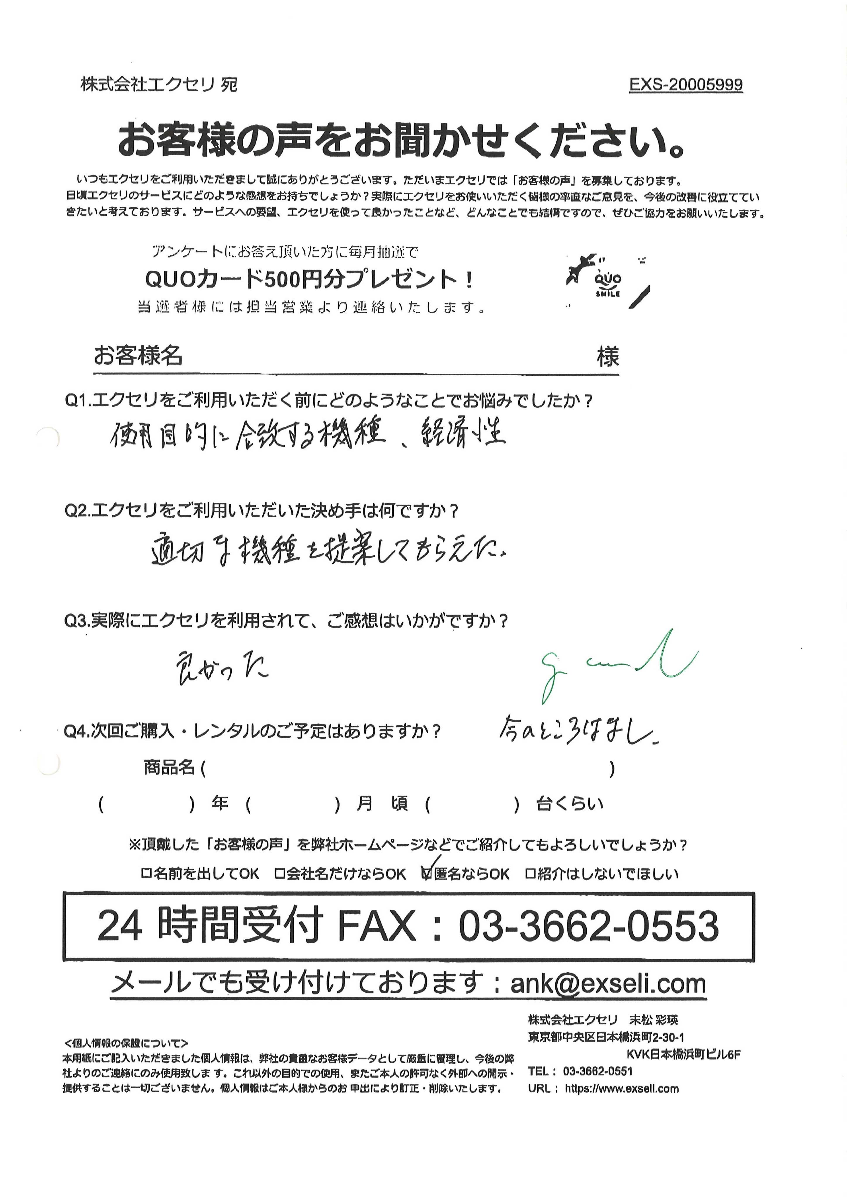 男性/製造業