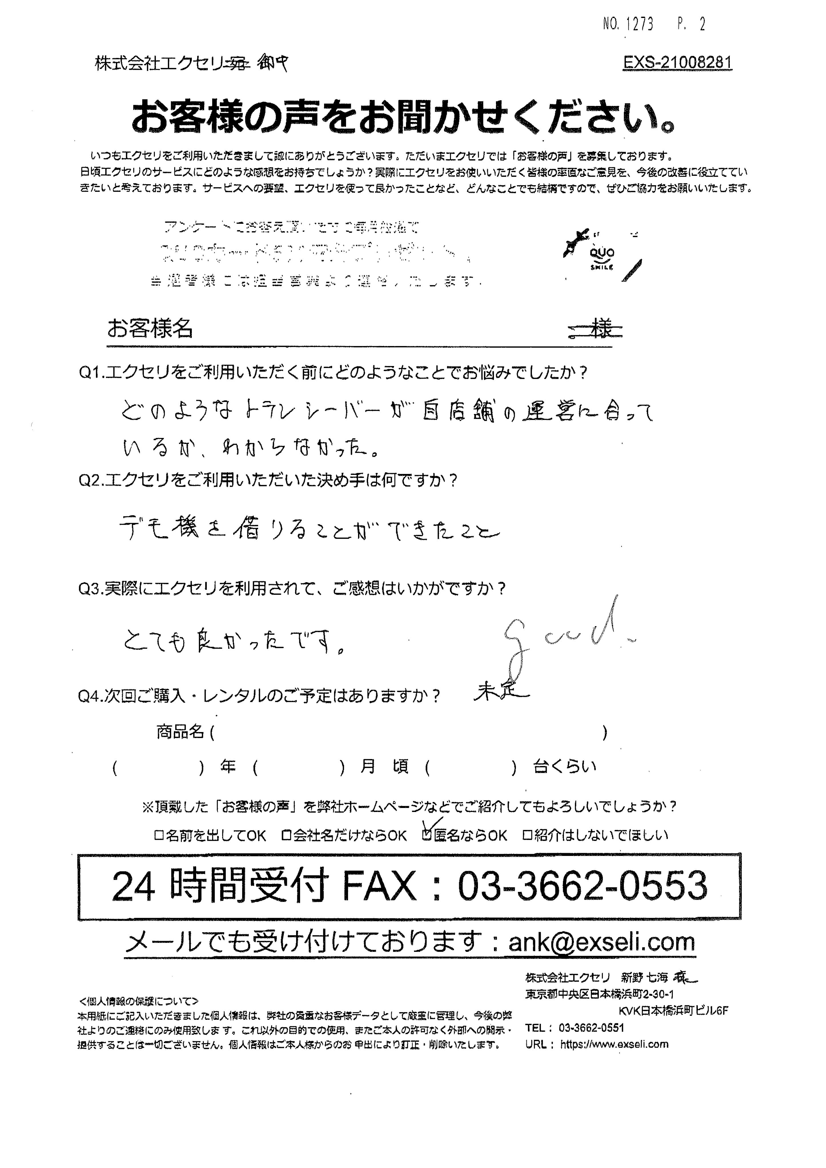 女性/その他サービス業