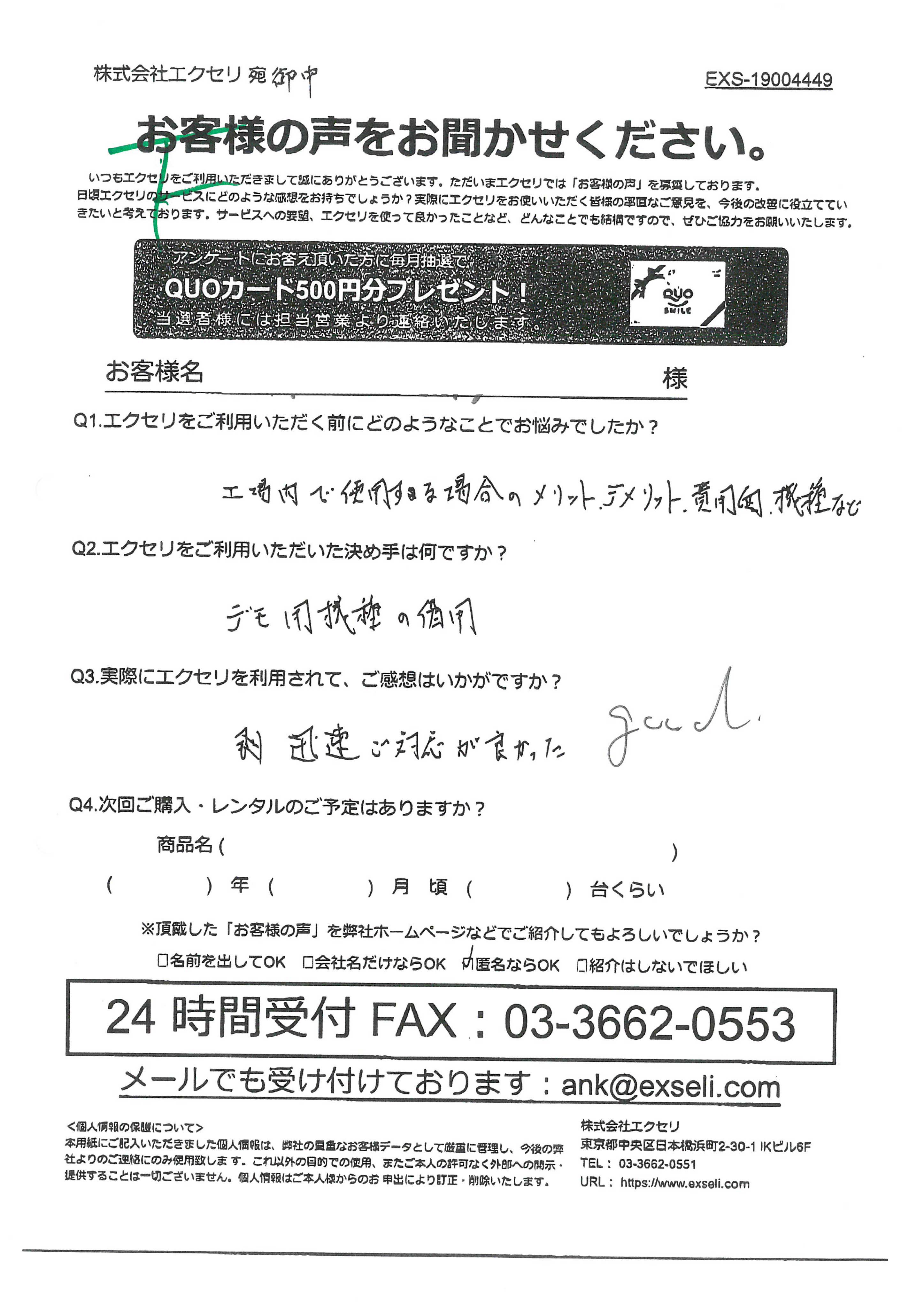 男性/製造業