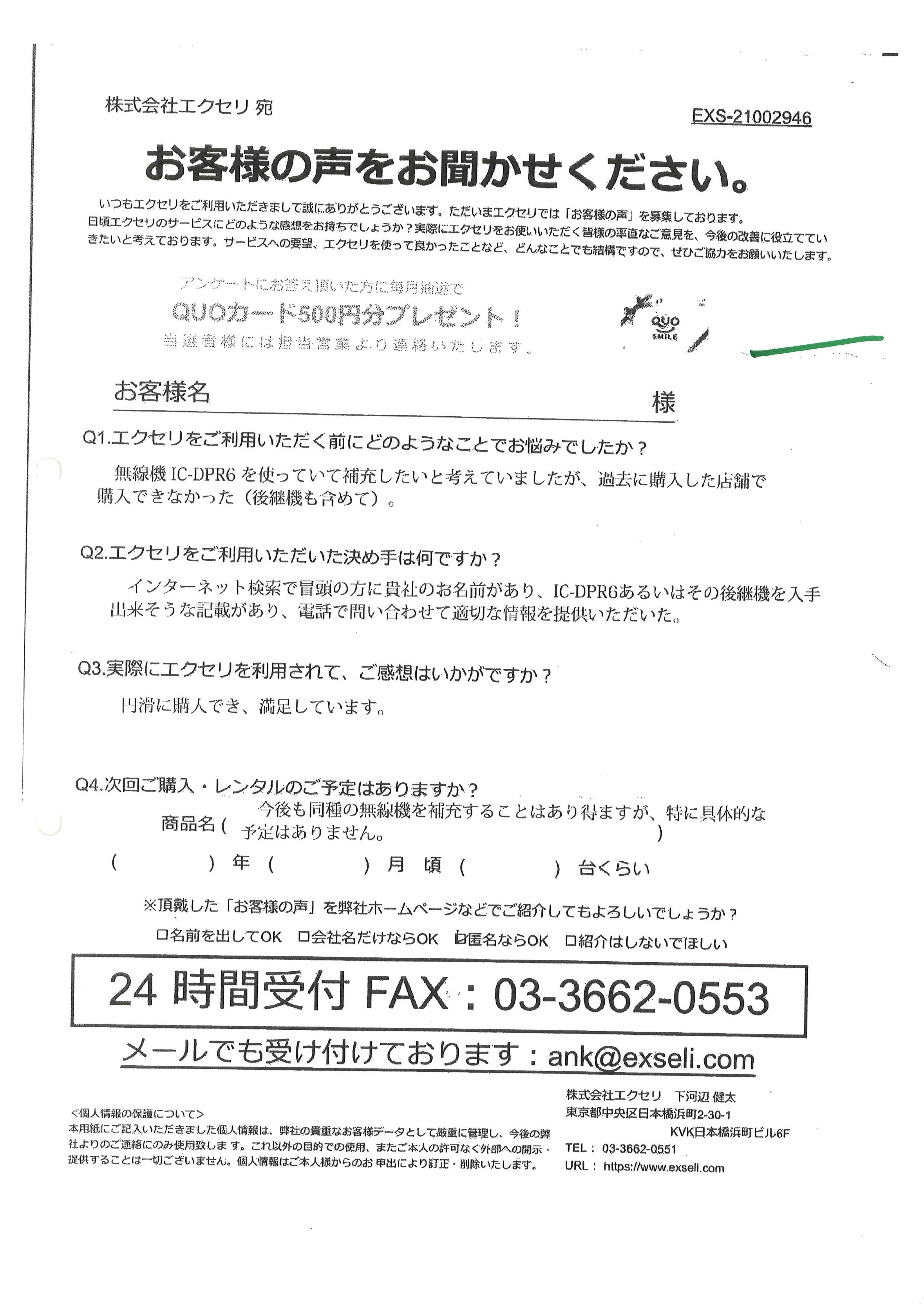 男性/自治会・町内会・管理組合