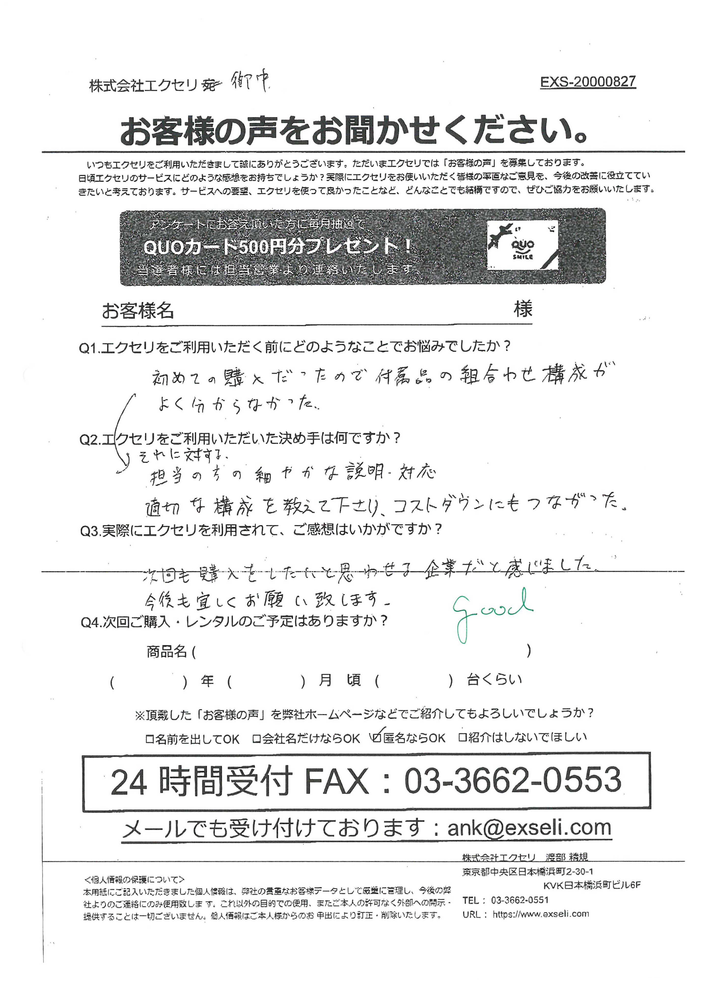 病院・医療施設