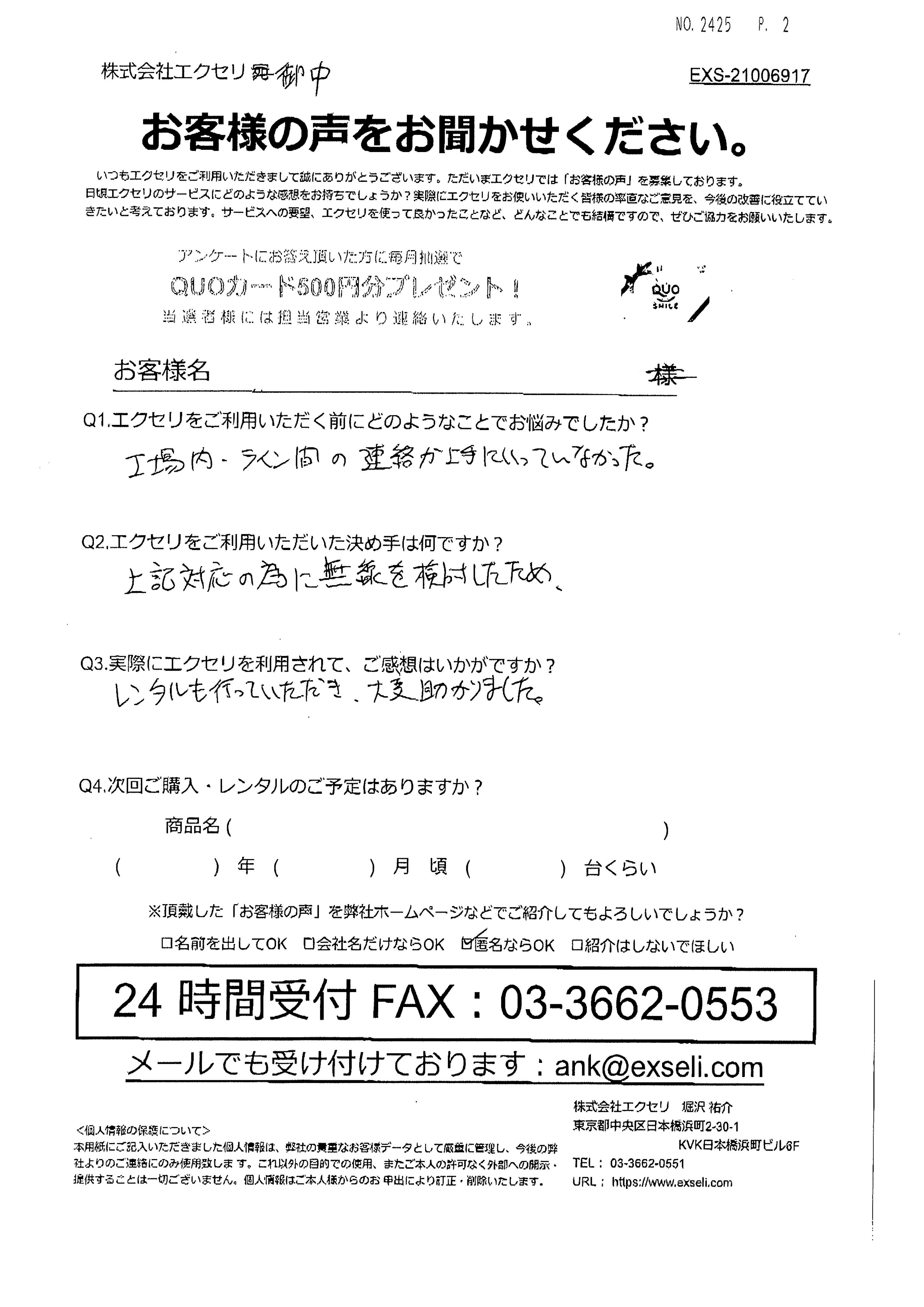 男性/工場