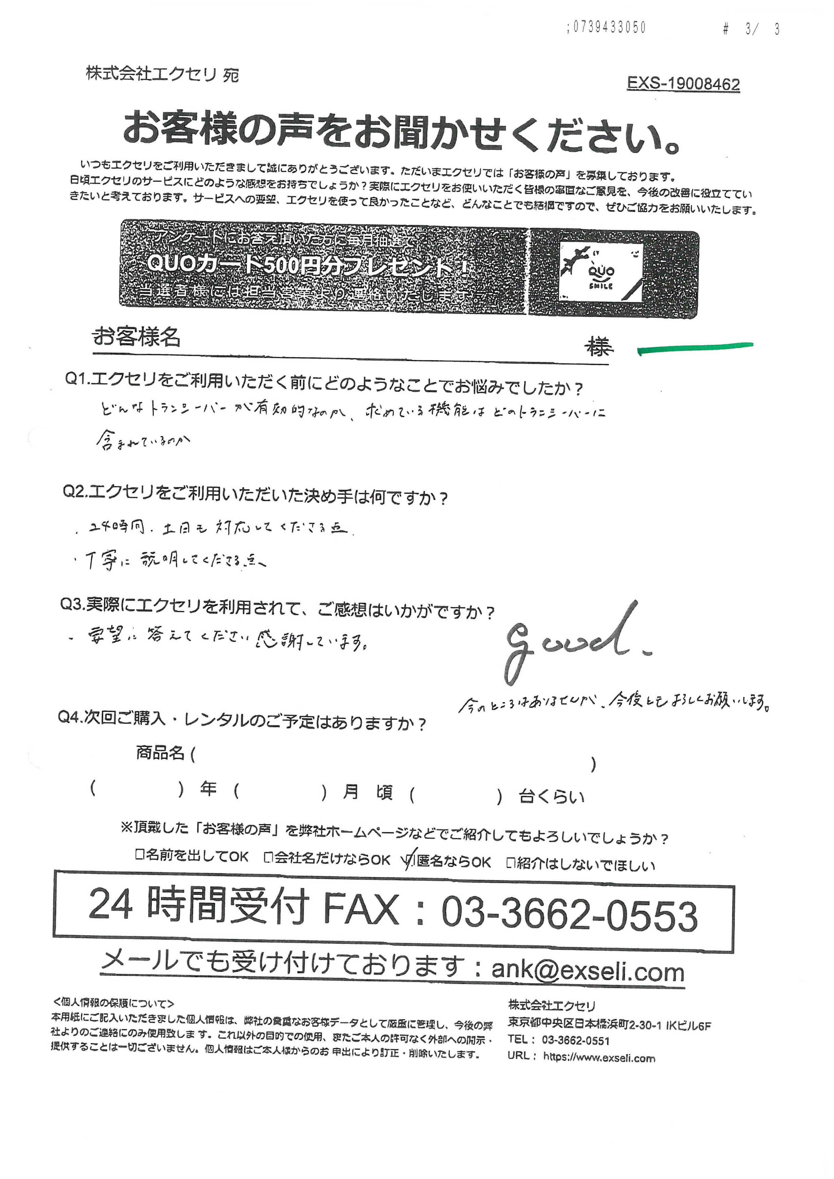 男性/その他施設