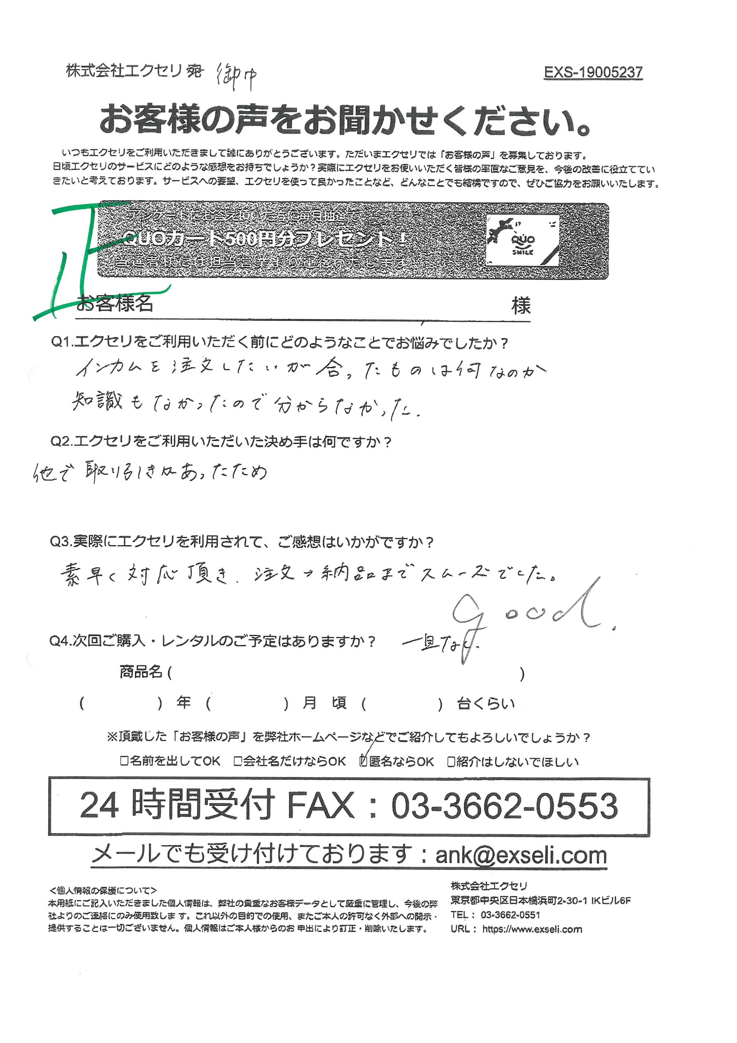 病院・医療施設
