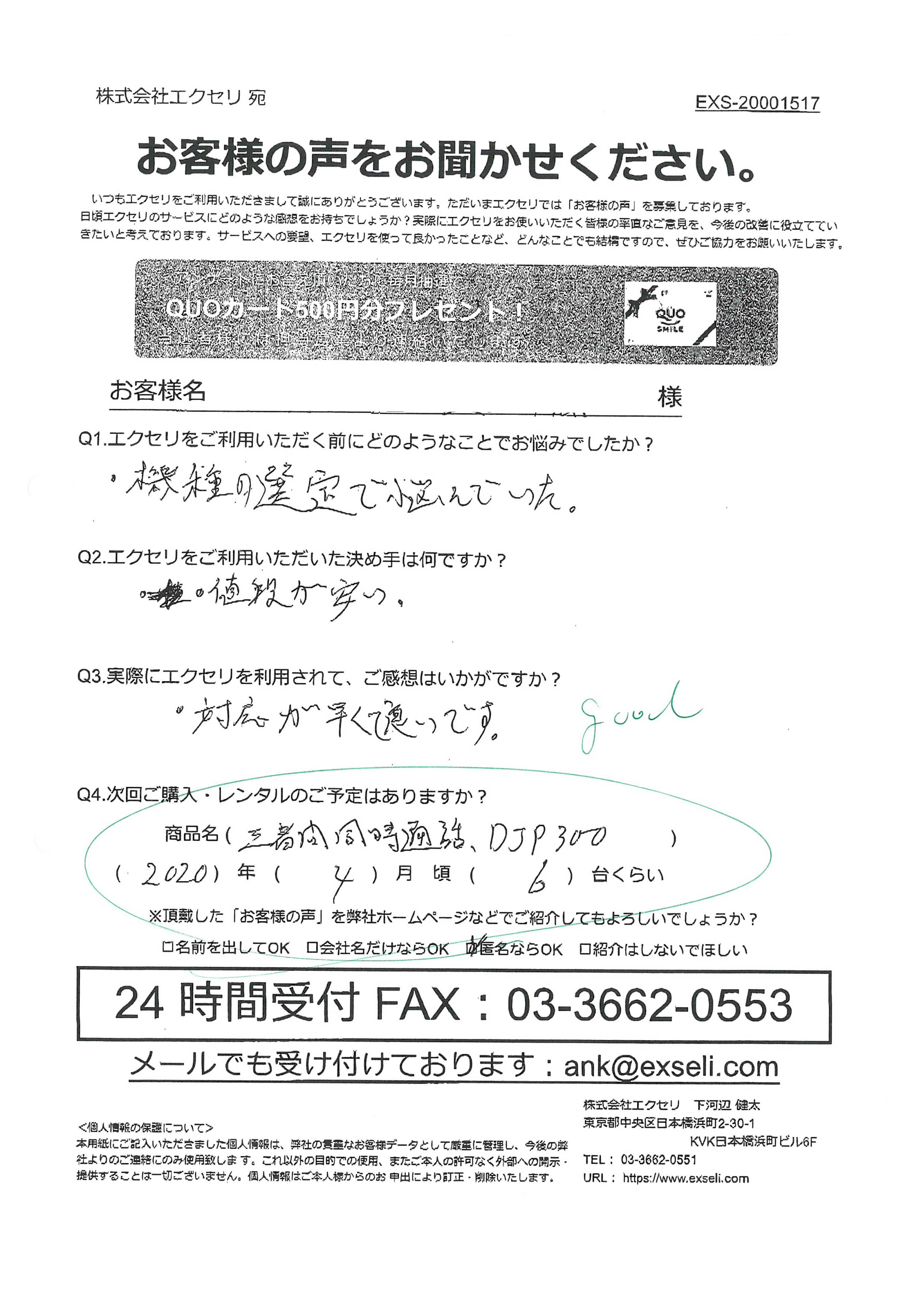 男性/建設業・重機