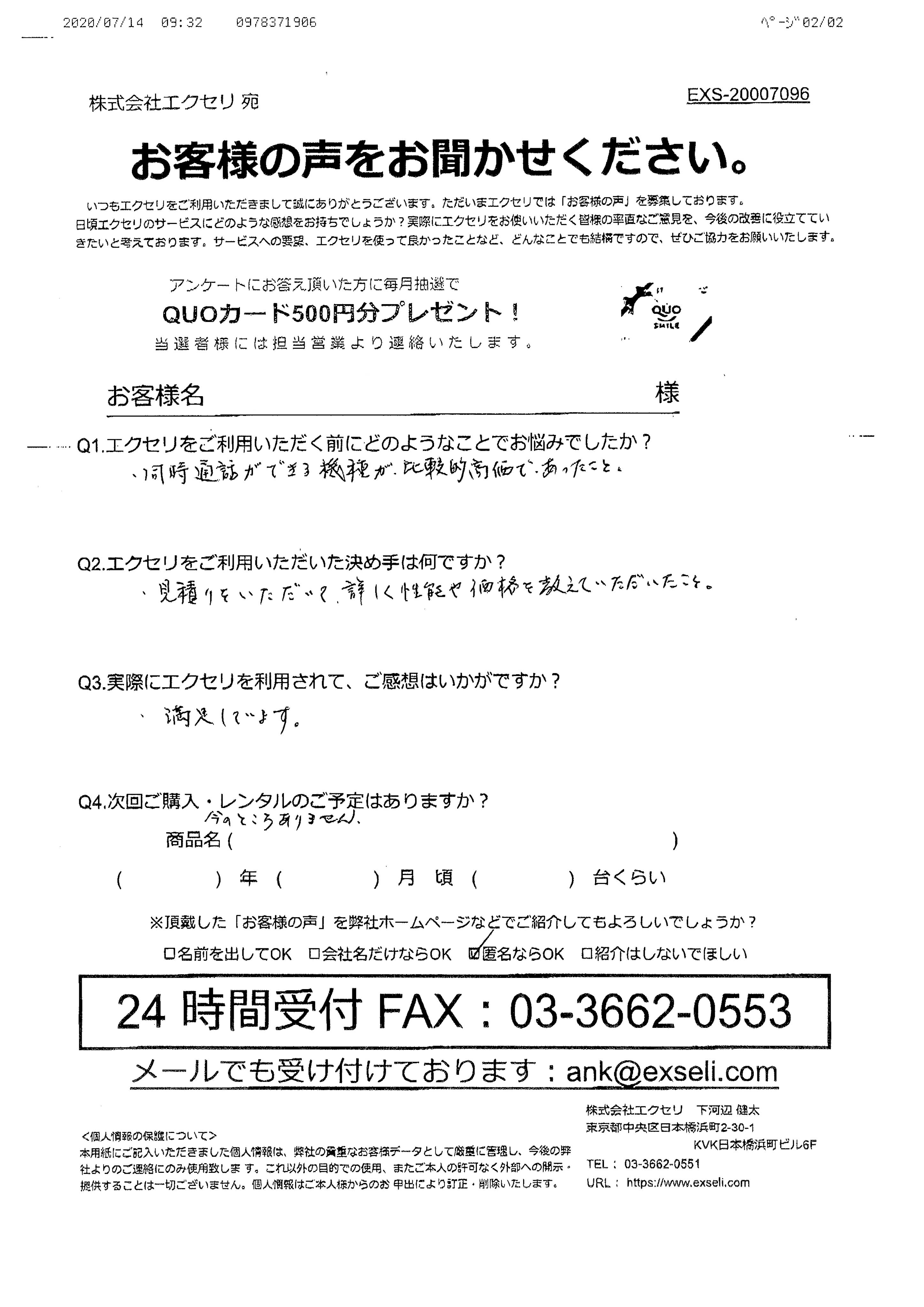 男性/個人