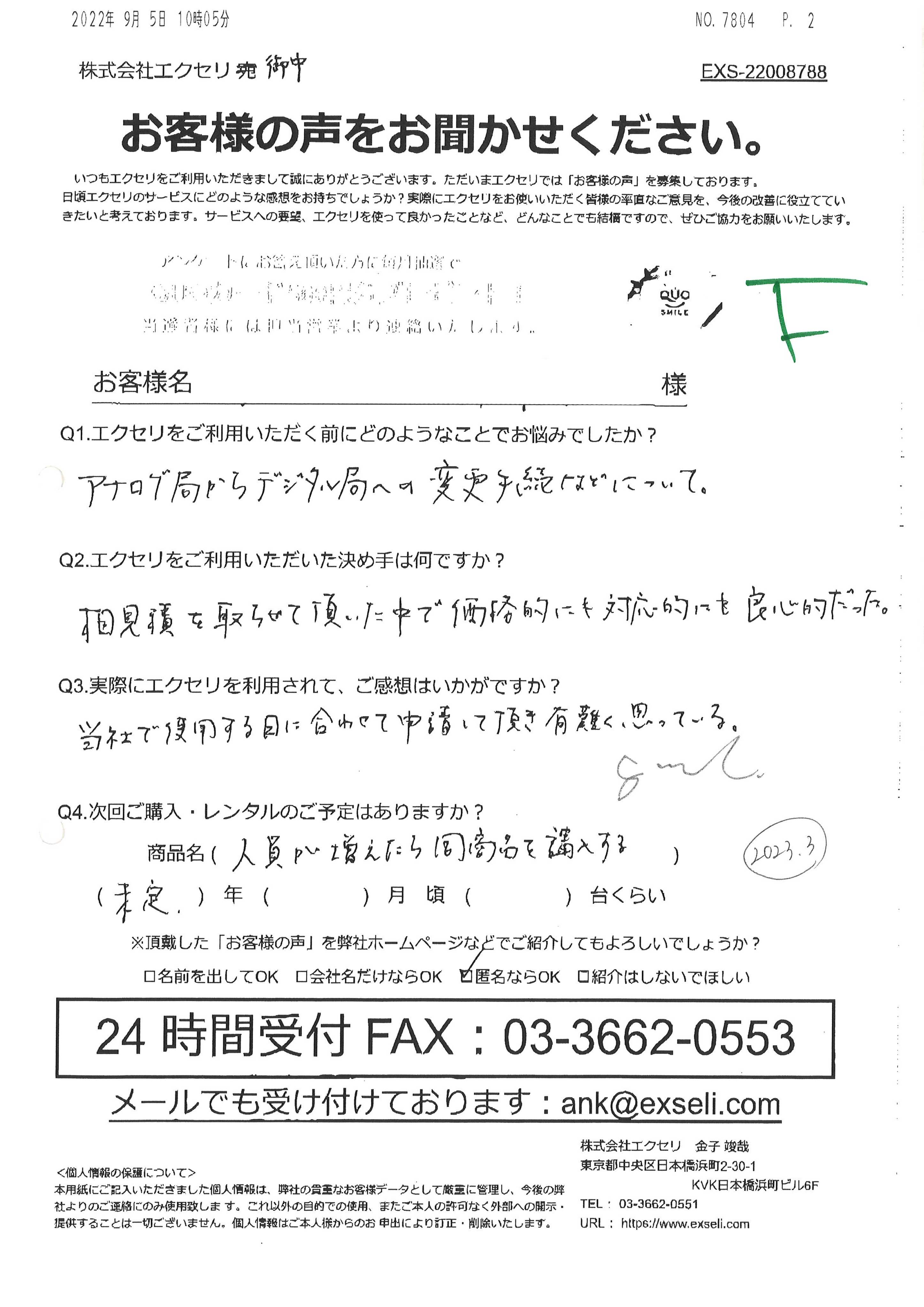 男性/ビルメンテナンス・消防点検・設備工事・工事
