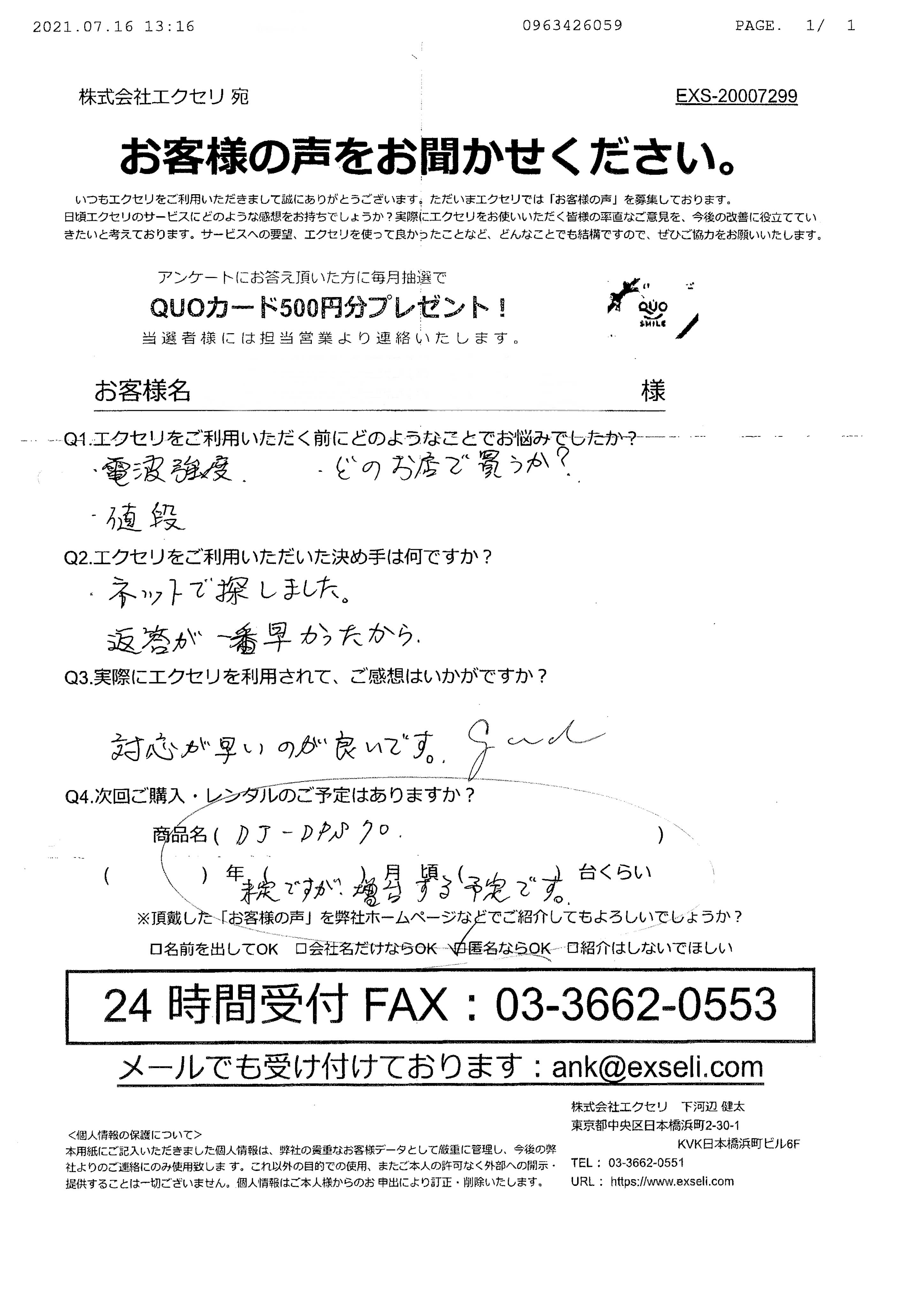女性/その他業種