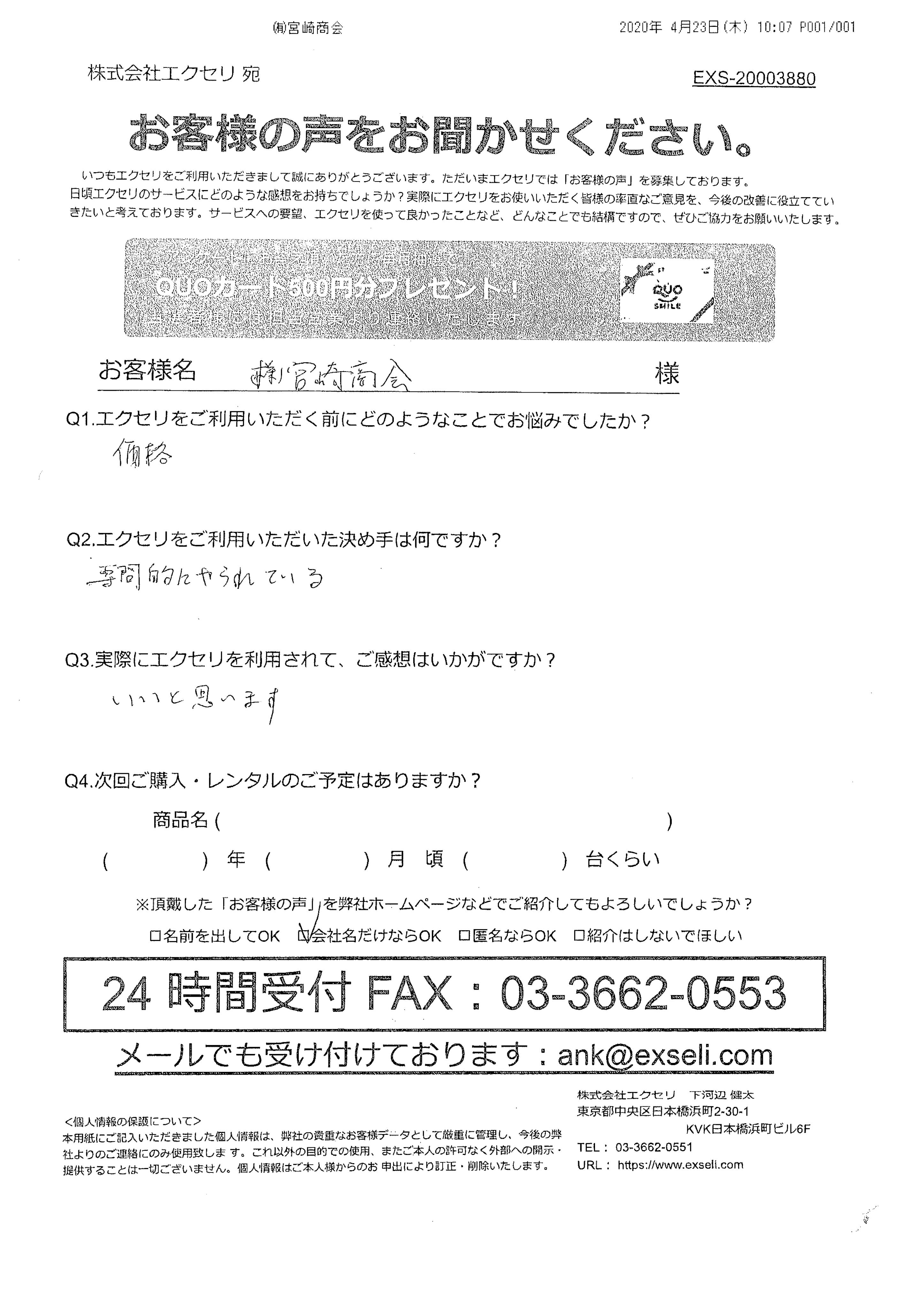 男性/製造業
