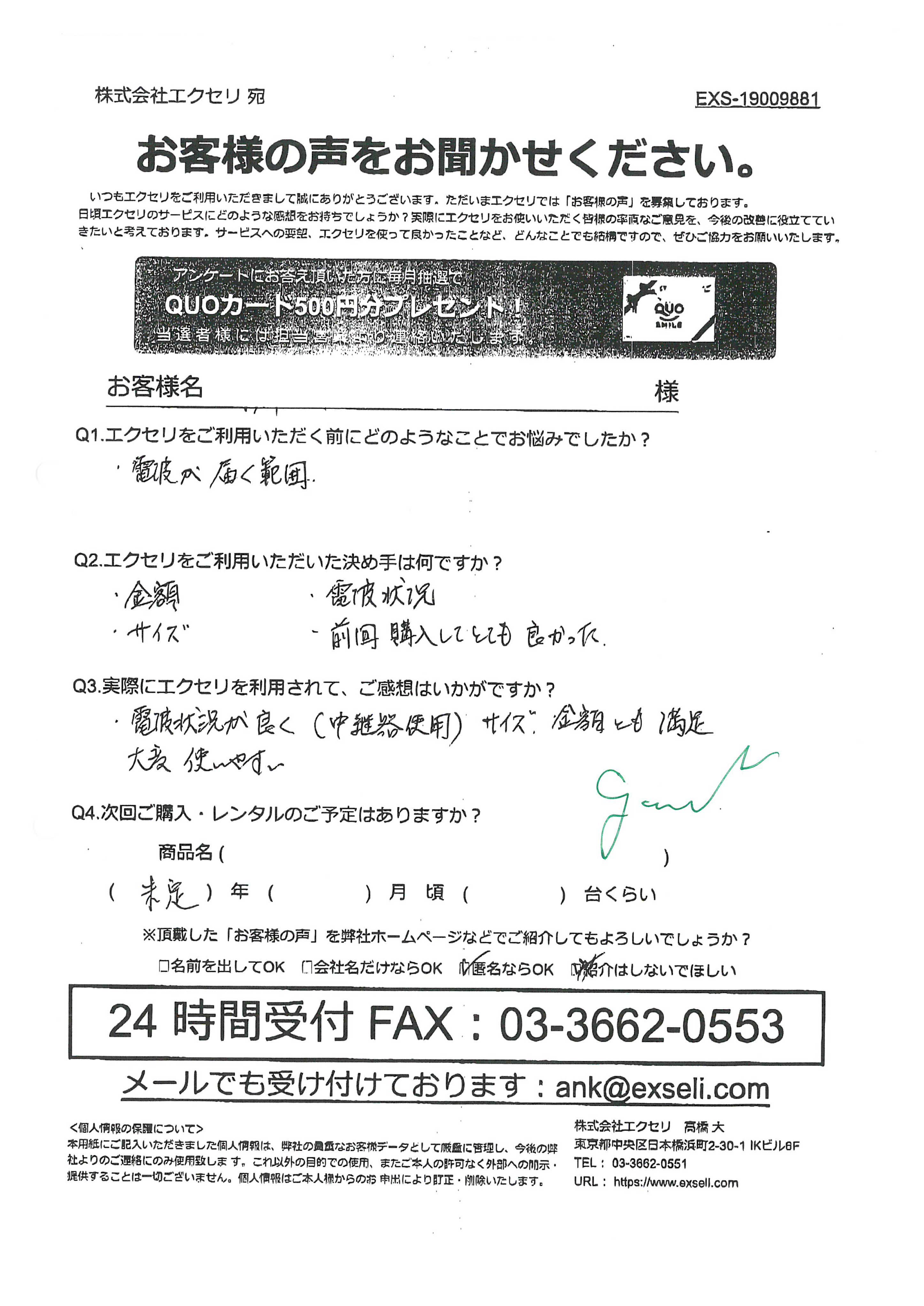 学校・専門学校・幼稚園・保育園
